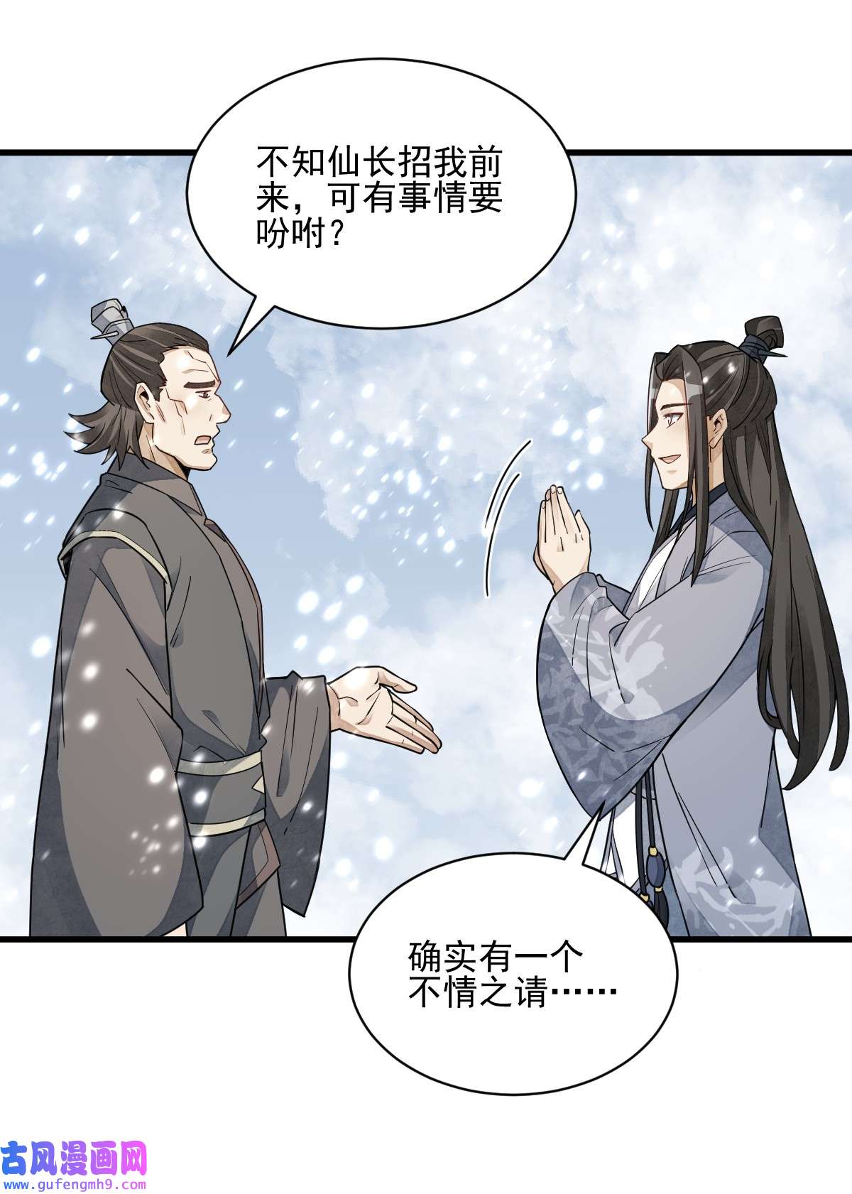 烂柯棋缘125 125