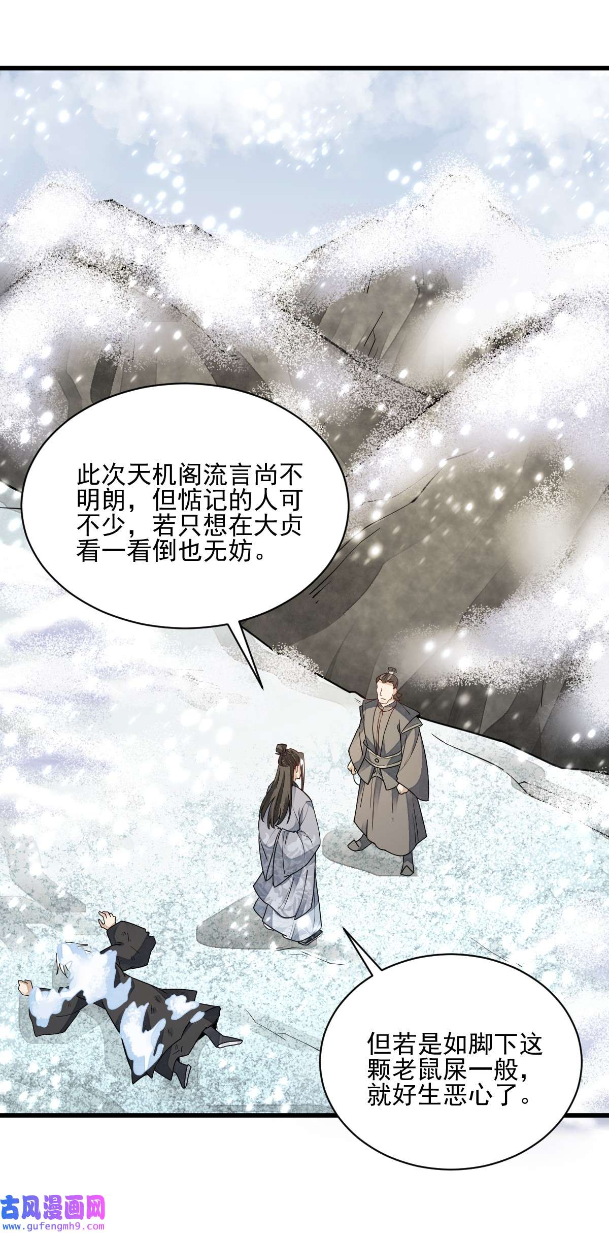 烂柯棋缘125 125