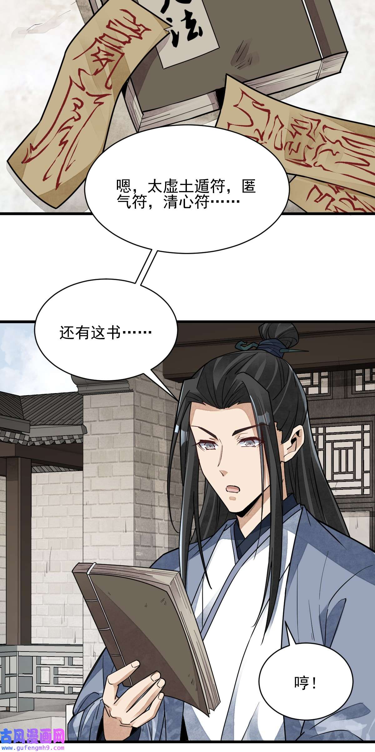 烂柯棋缘125 125