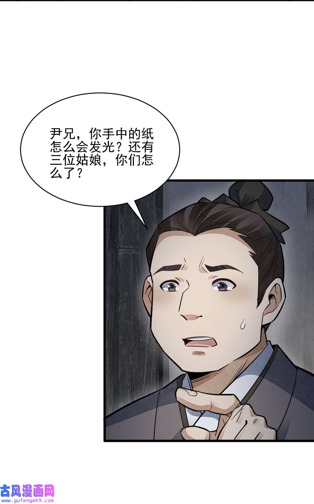 烂柯棋缘127 127