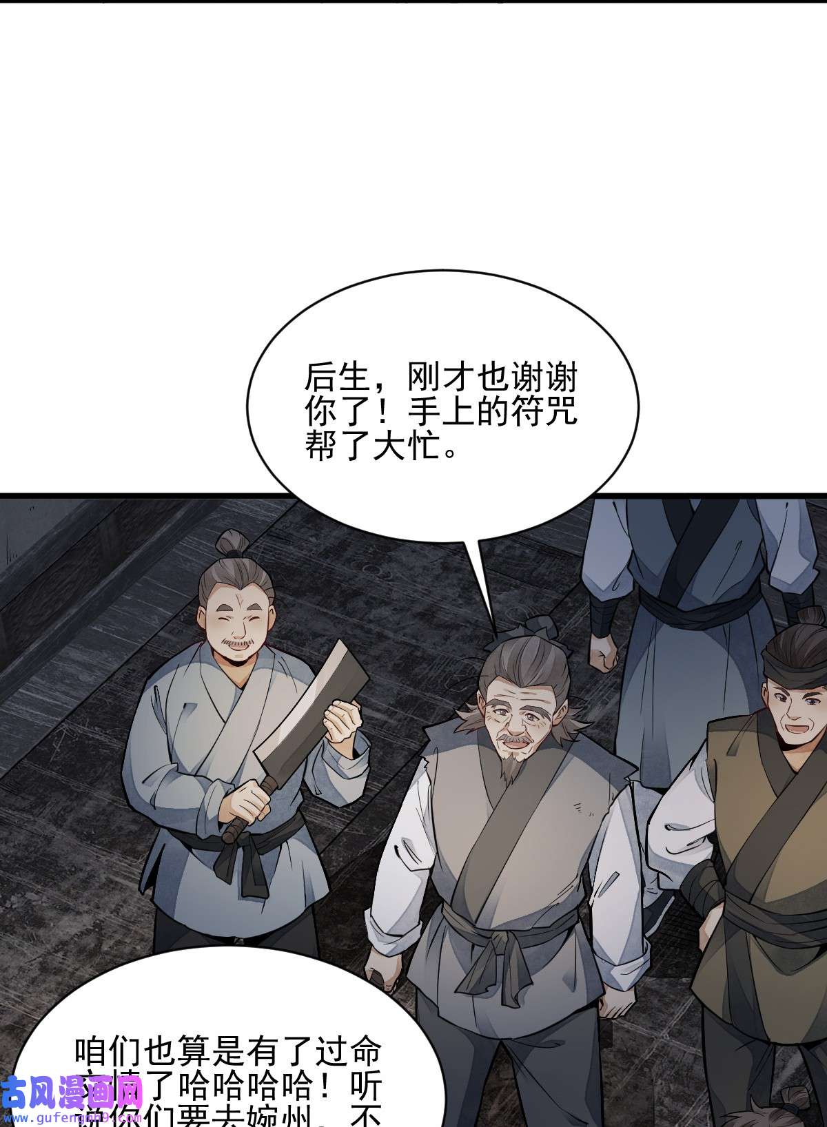 烂柯棋缘127 127