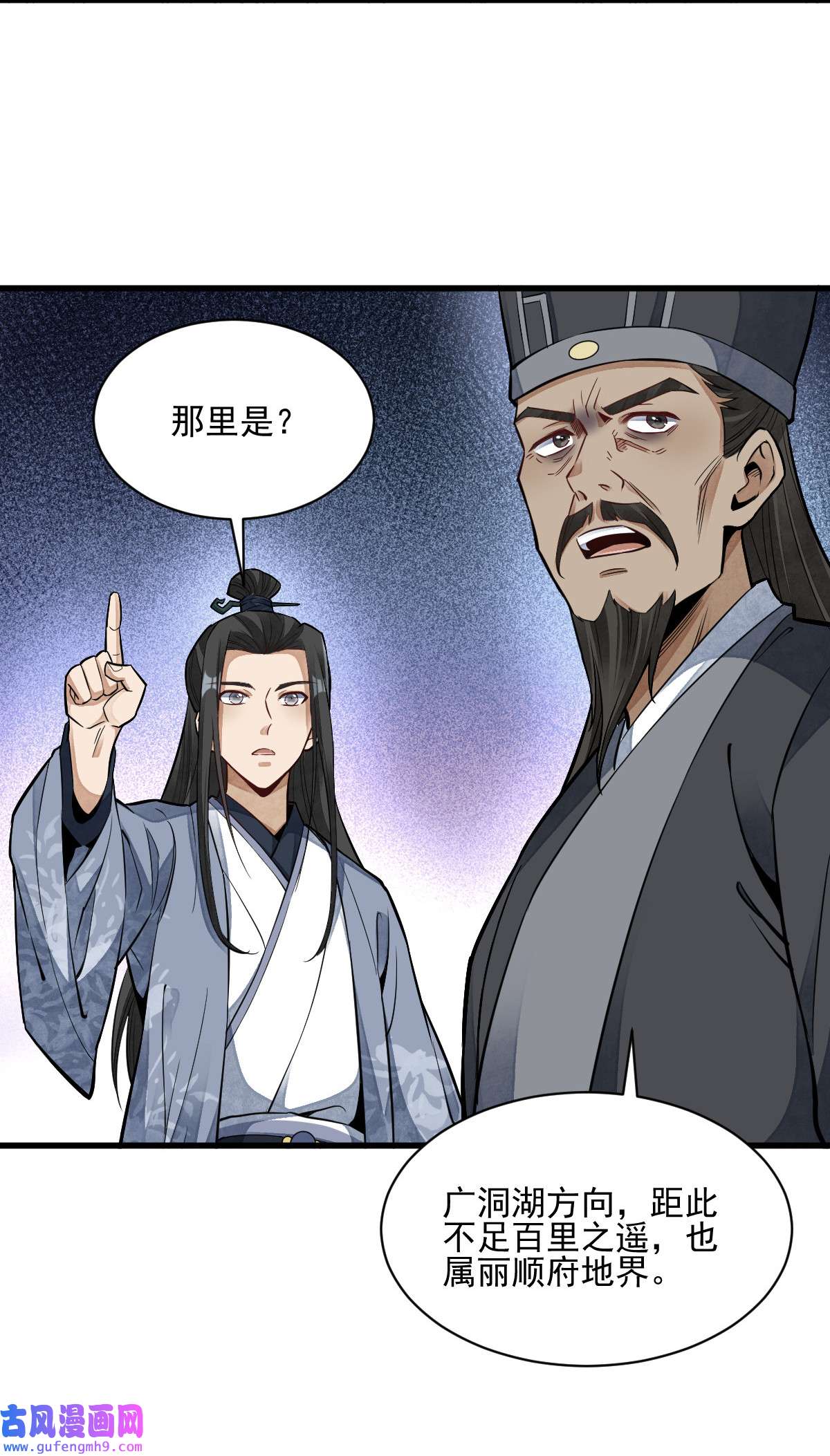 烂柯棋缘129 129
