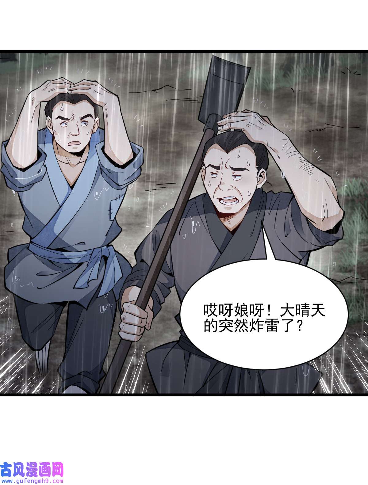 烂柯棋缘129 129