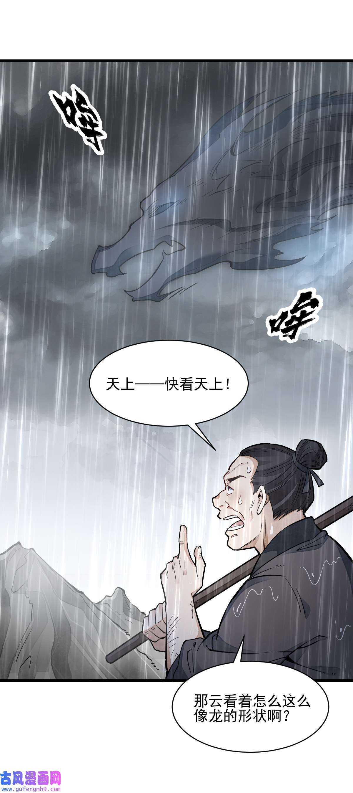 烂柯棋缘129 129