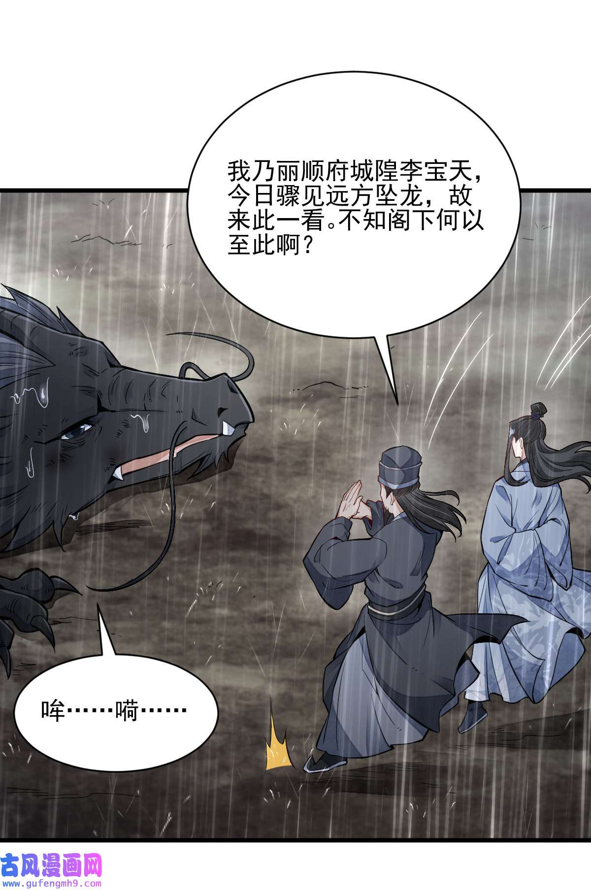 烂柯棋缘129 129