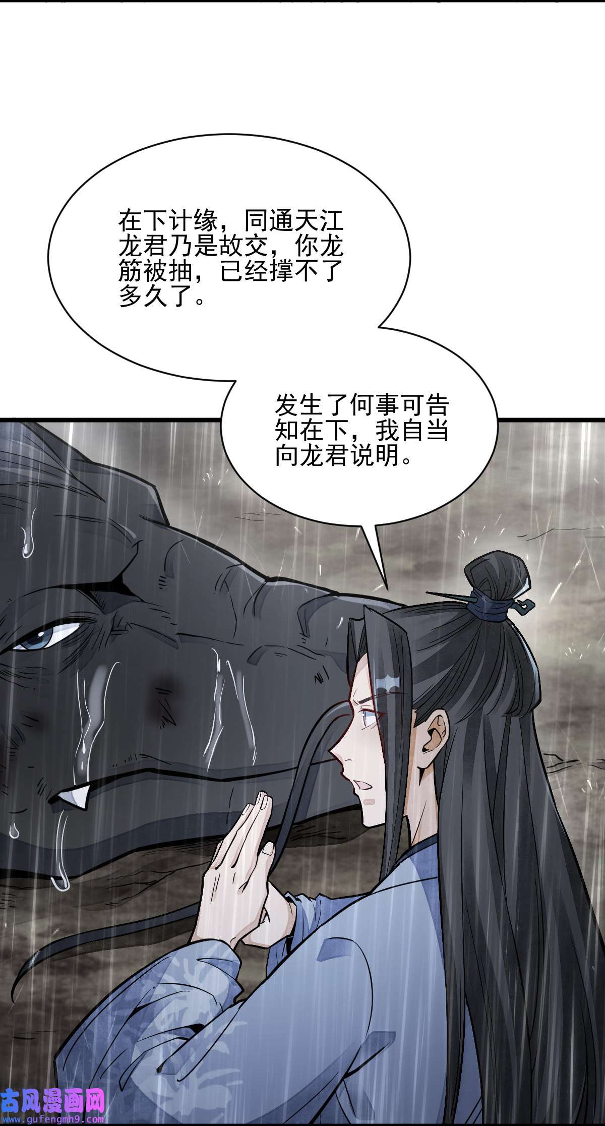烂柯棋缘129 129