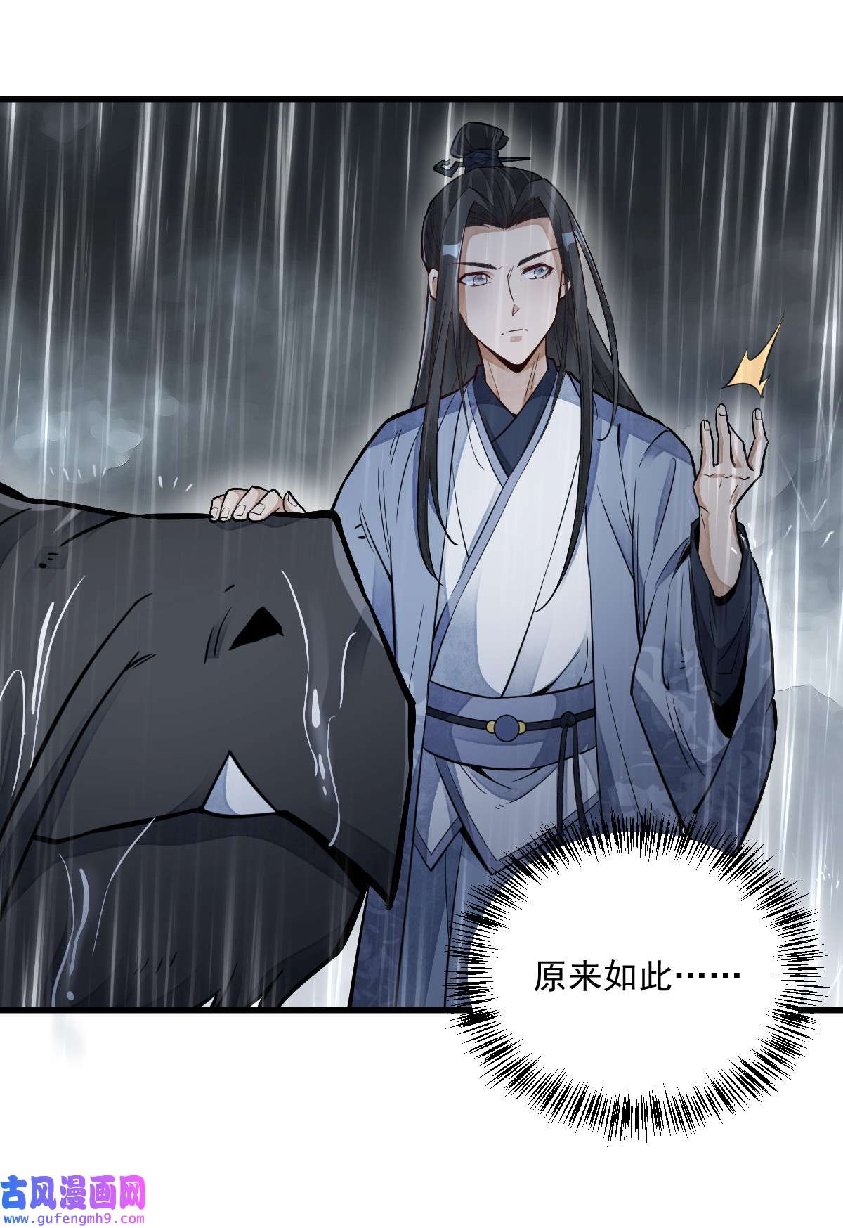 烂柯棋缘129 129