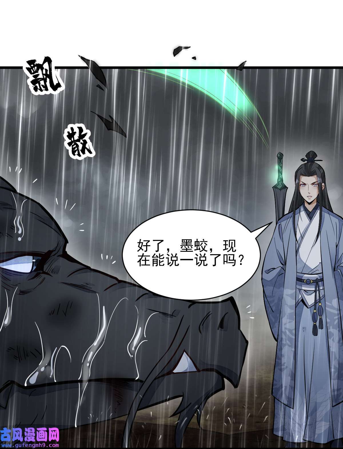 烂柯棋缘129 129