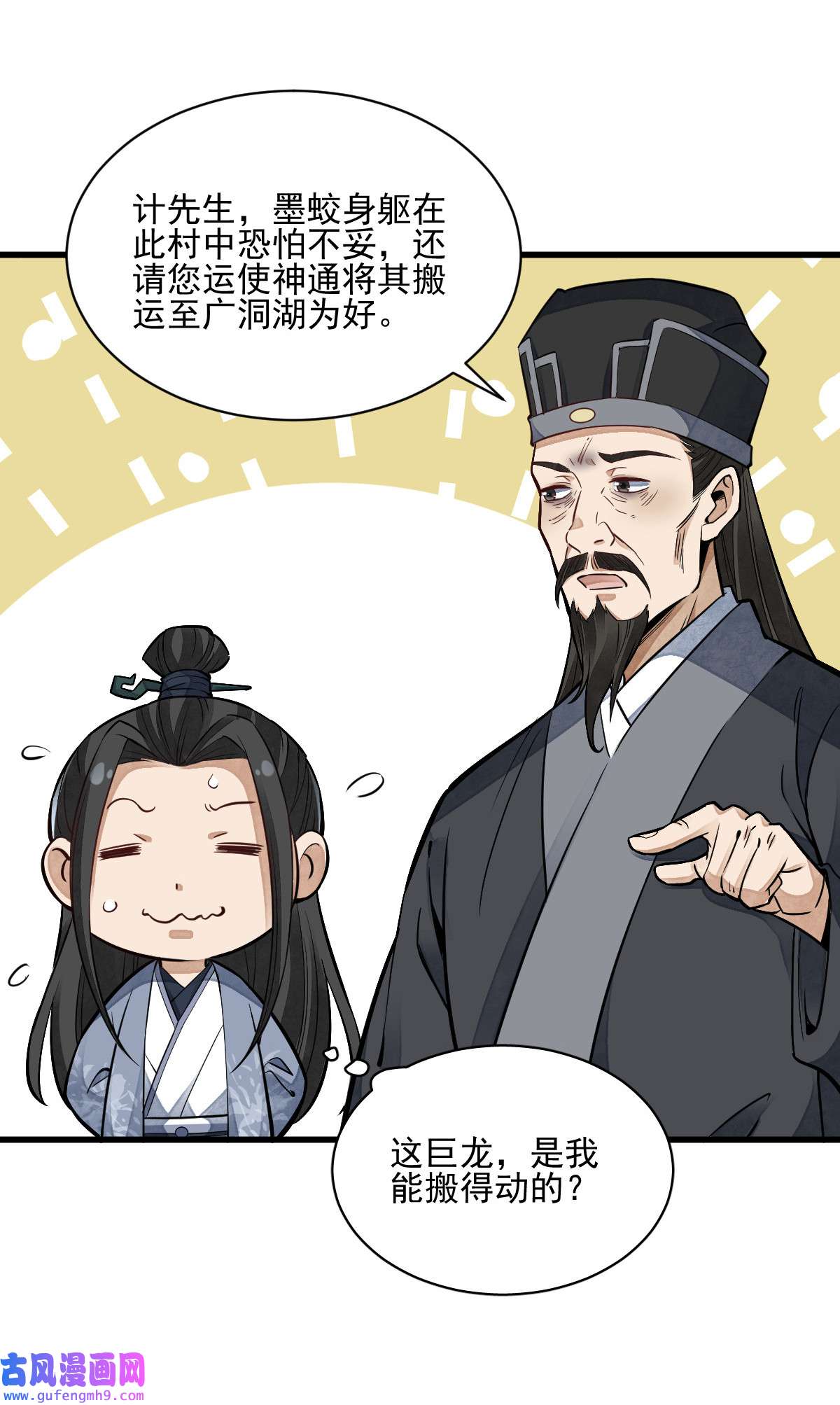烂柯棋缘129 129