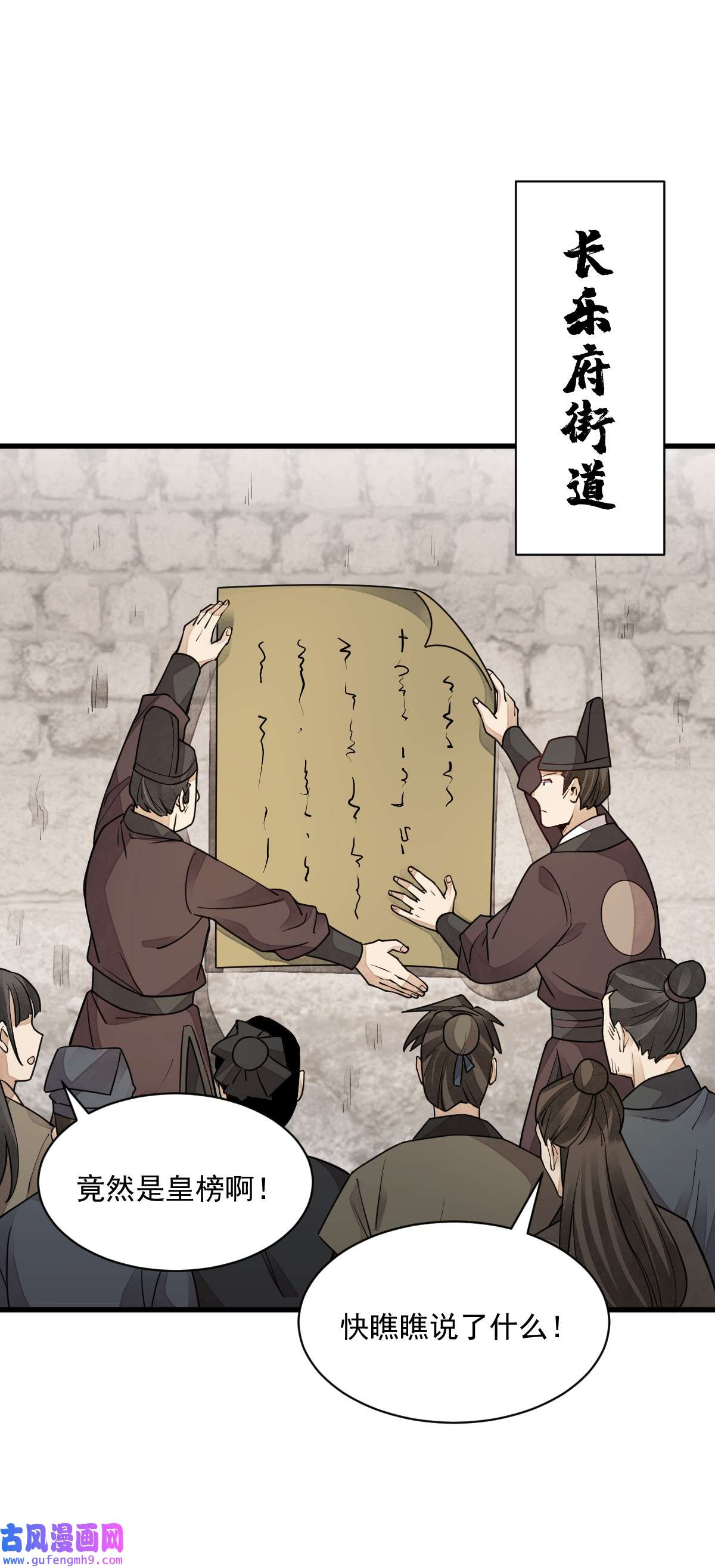 烂柯棋缘131 131