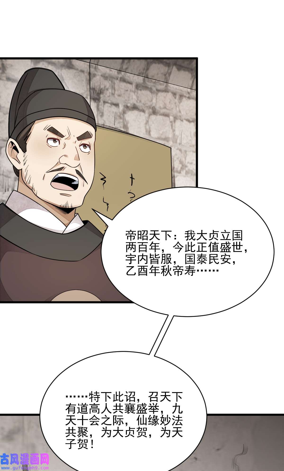 烂柯棋缘131 131