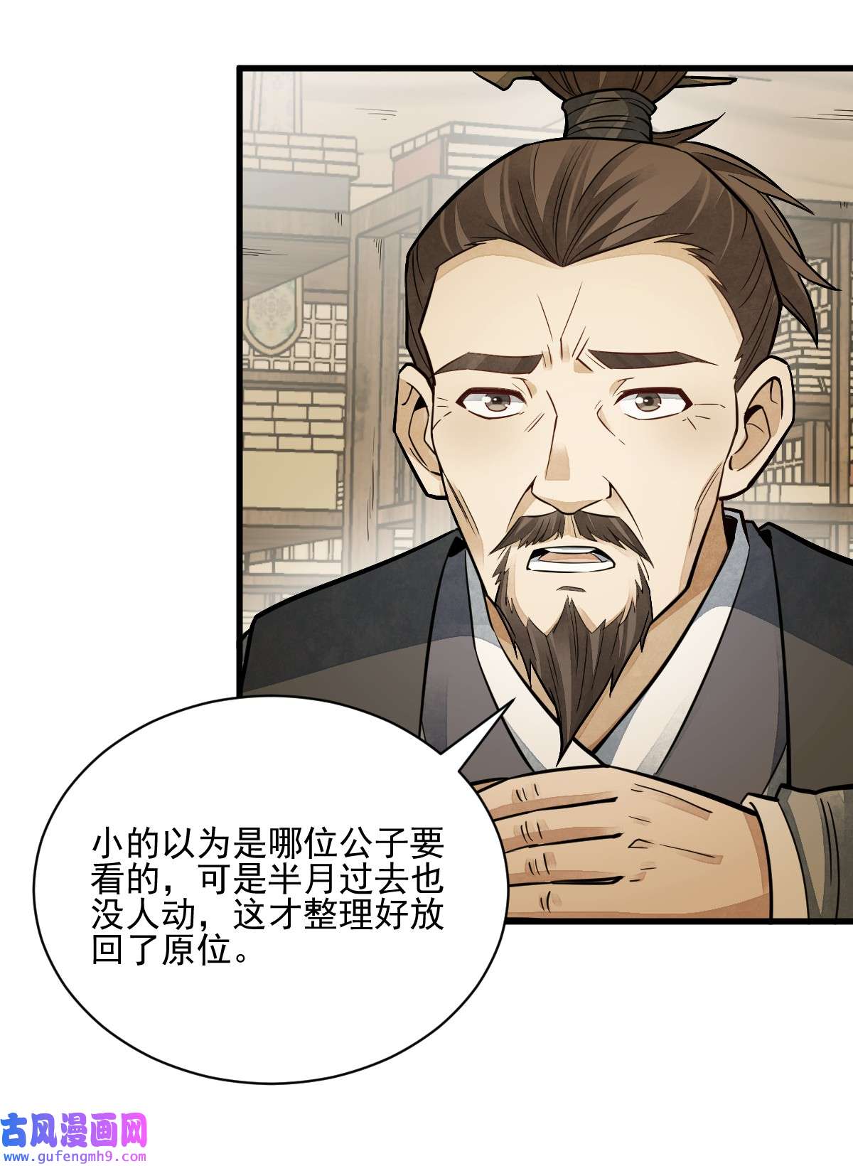 烂柯棋缘132 132