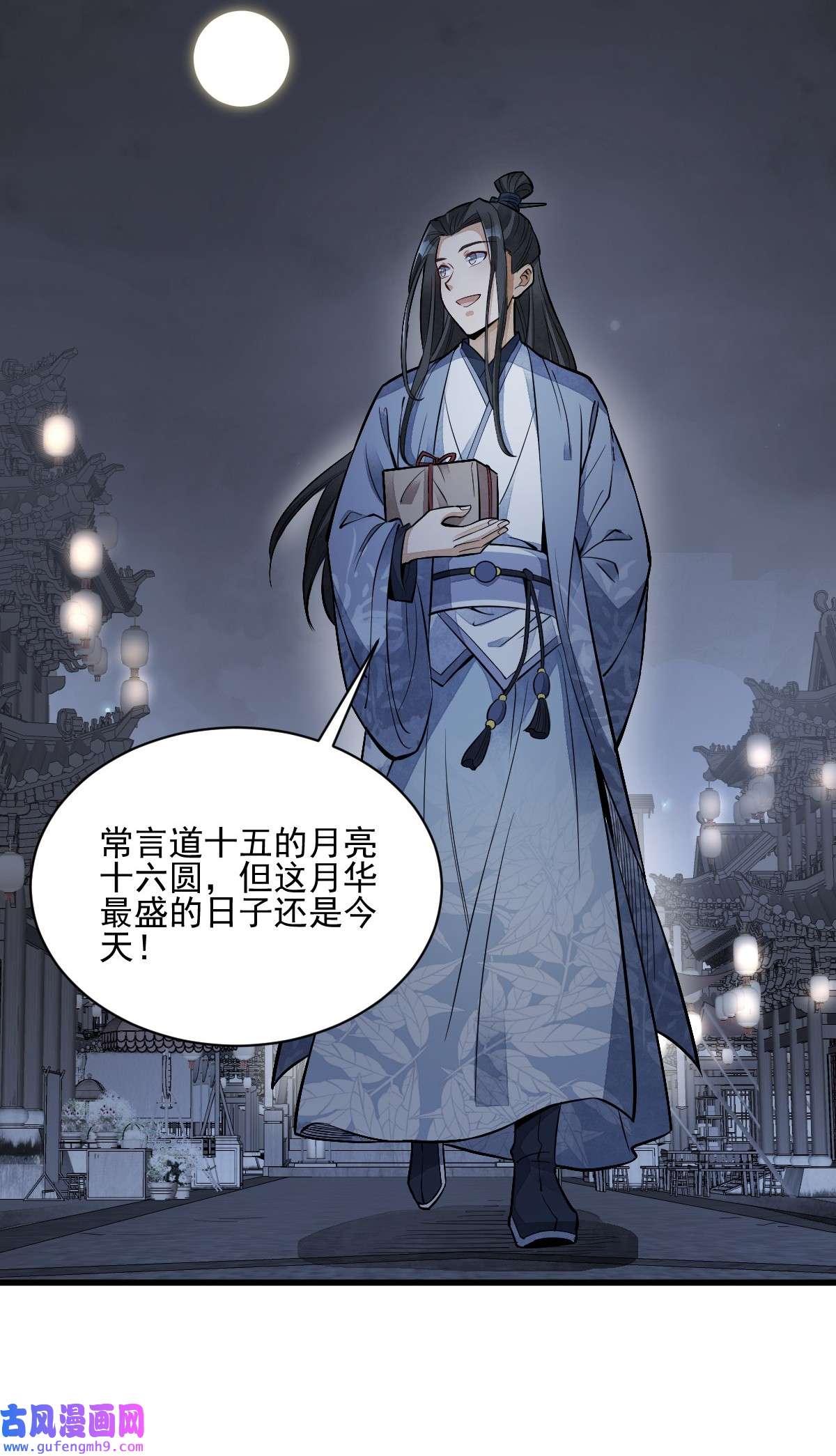 烂柯棋缘133 133