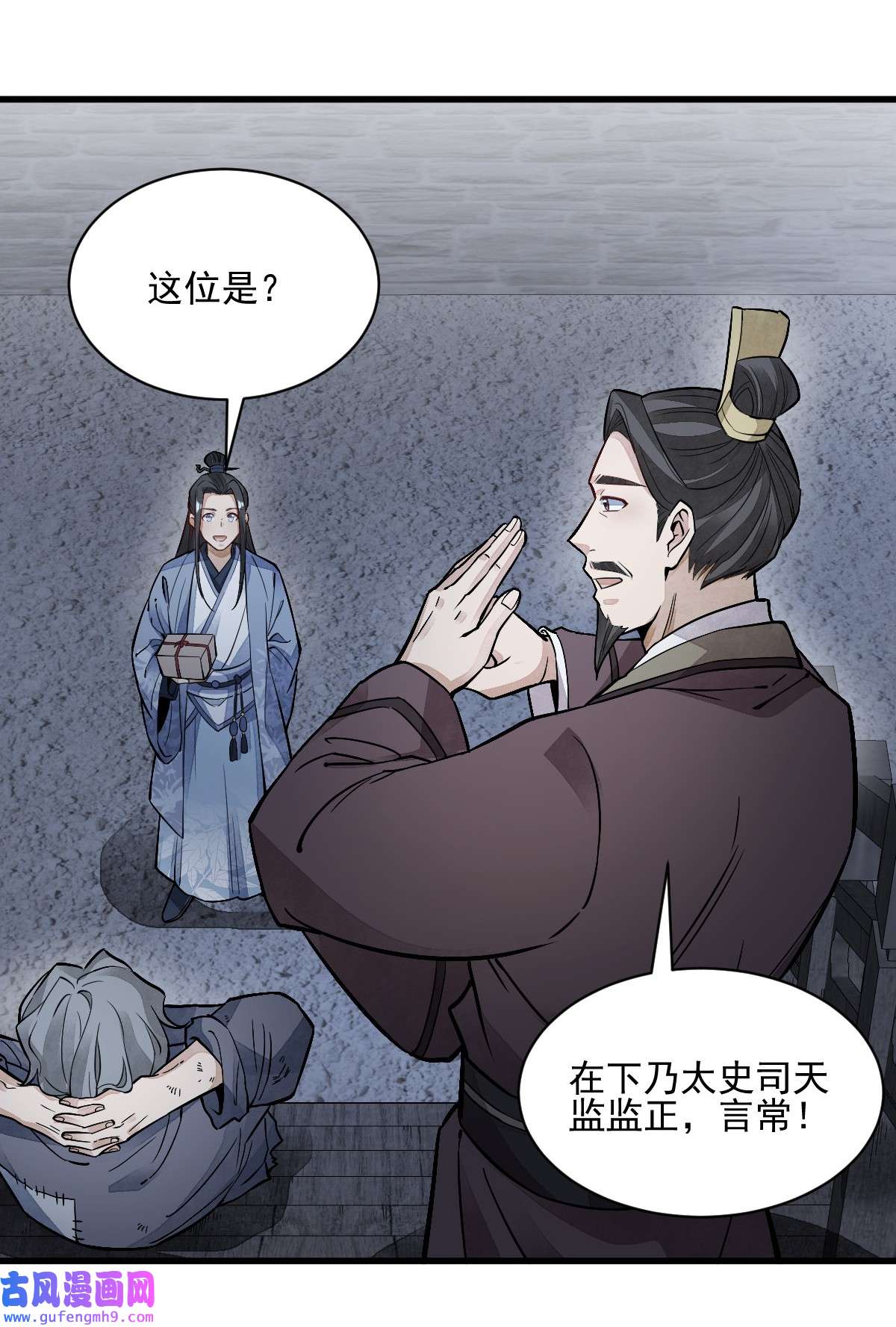 烂柯棋缘133 133