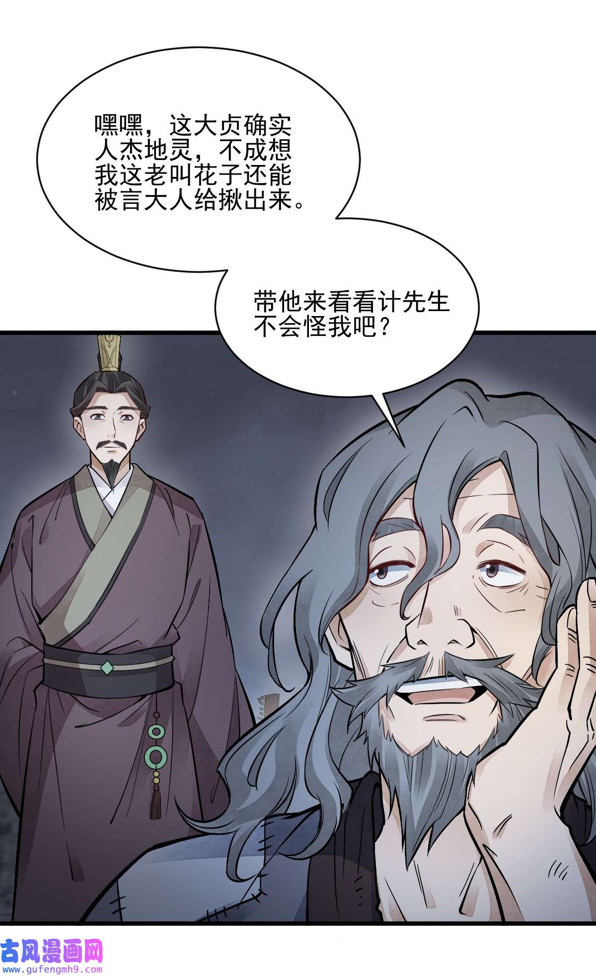 烂柯棋缘133 133