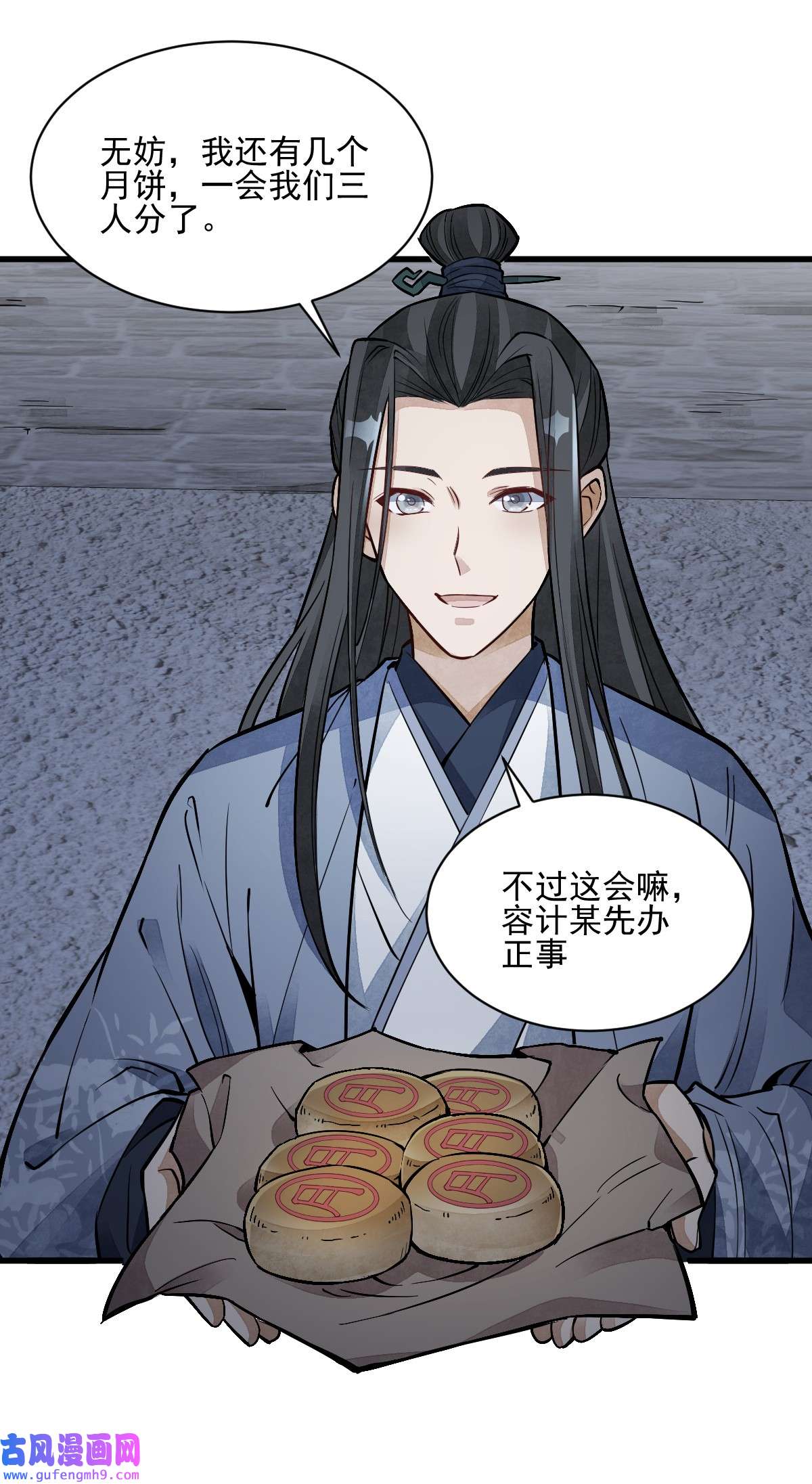 烂柯棋缘133 133