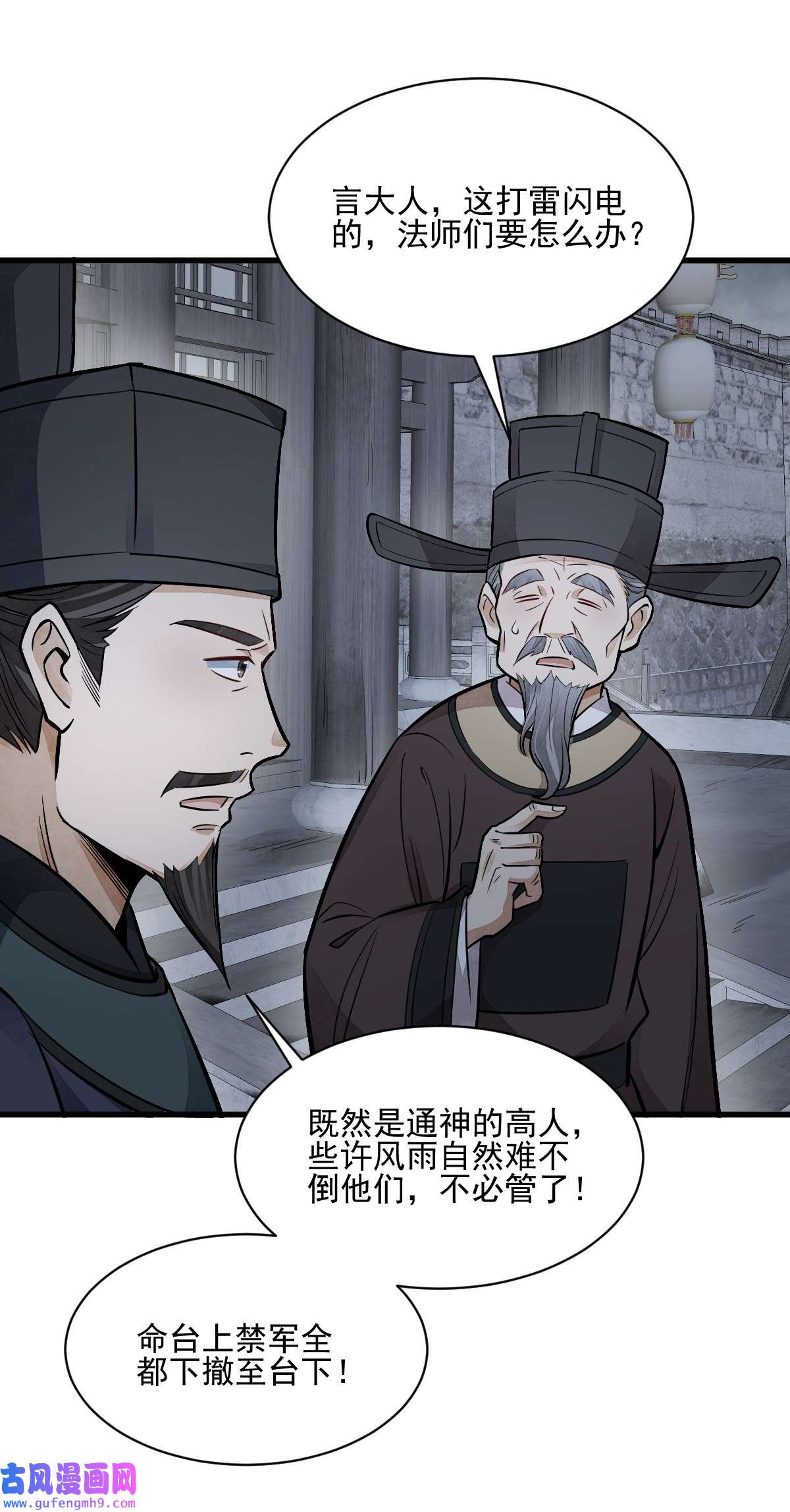 烂柯棋缘135 135