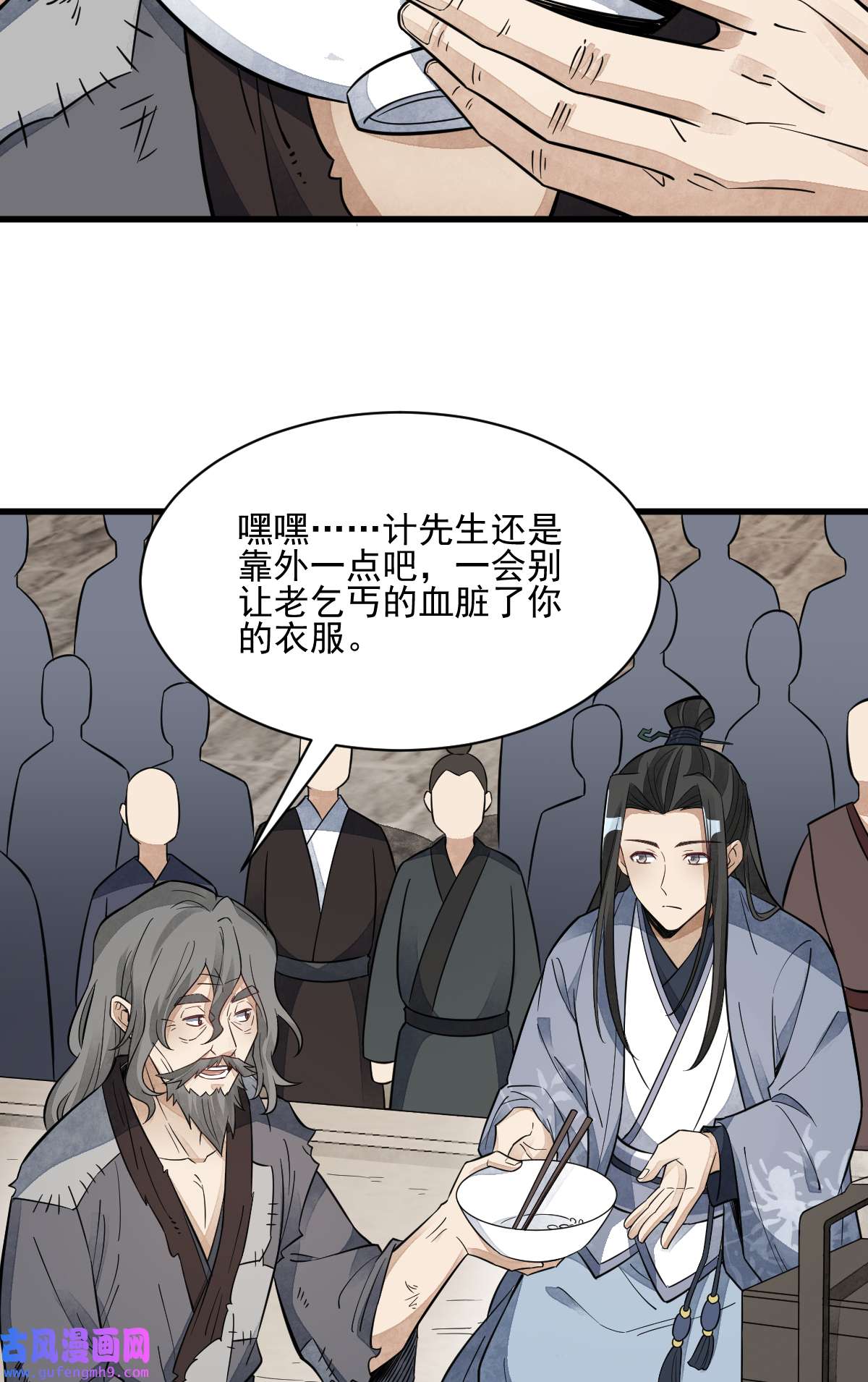 烂柯棋缘136 136