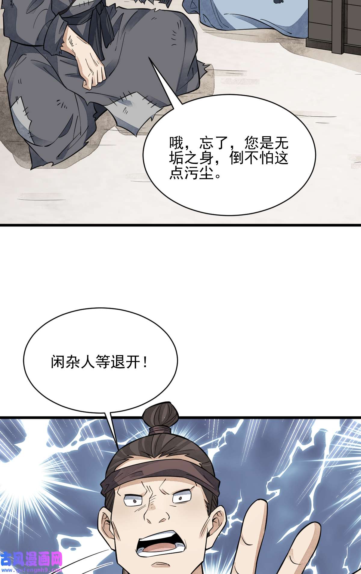 烂柯棋缘136 136