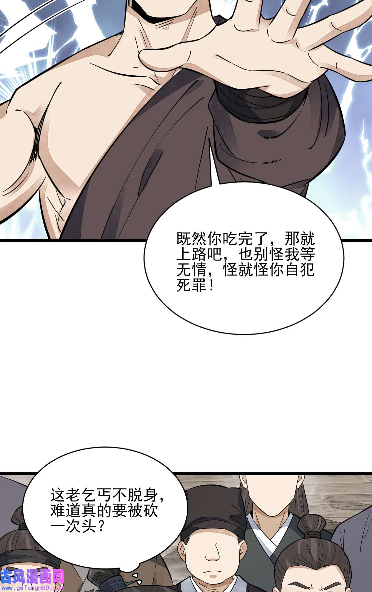 烂柯棋缘136 136