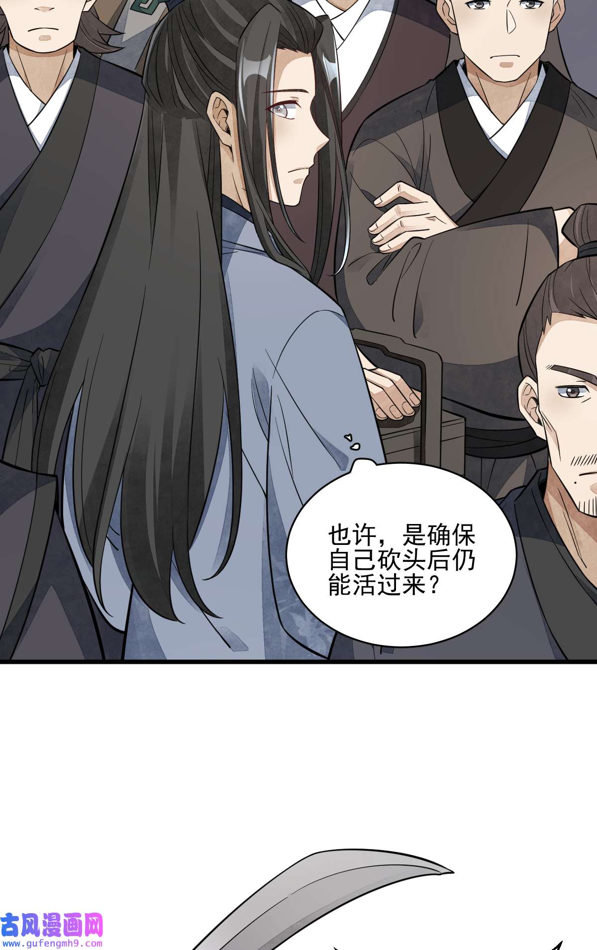 烂柯棋缘136 136