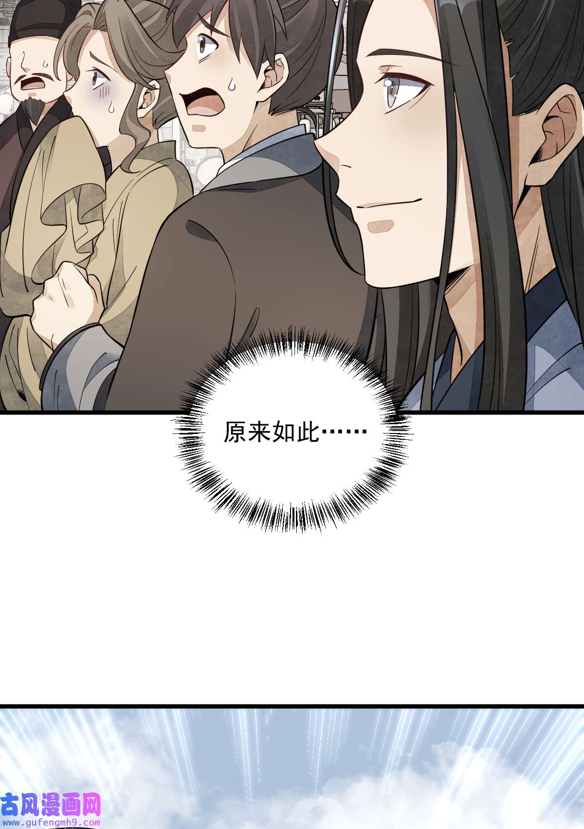 烂柯棋缘136 136