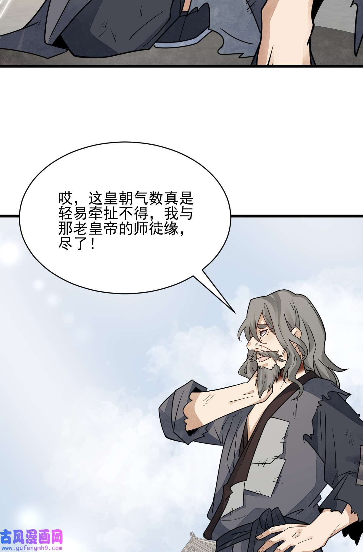 烂柯棋缘136 136