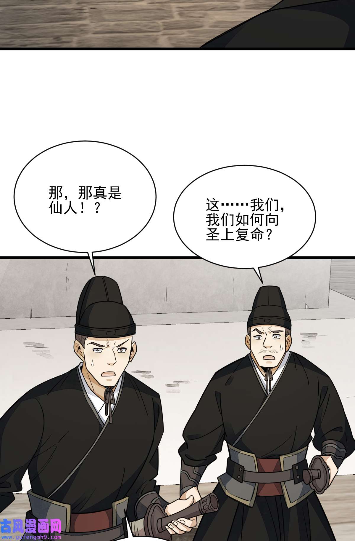 烂柯棋缘136 136