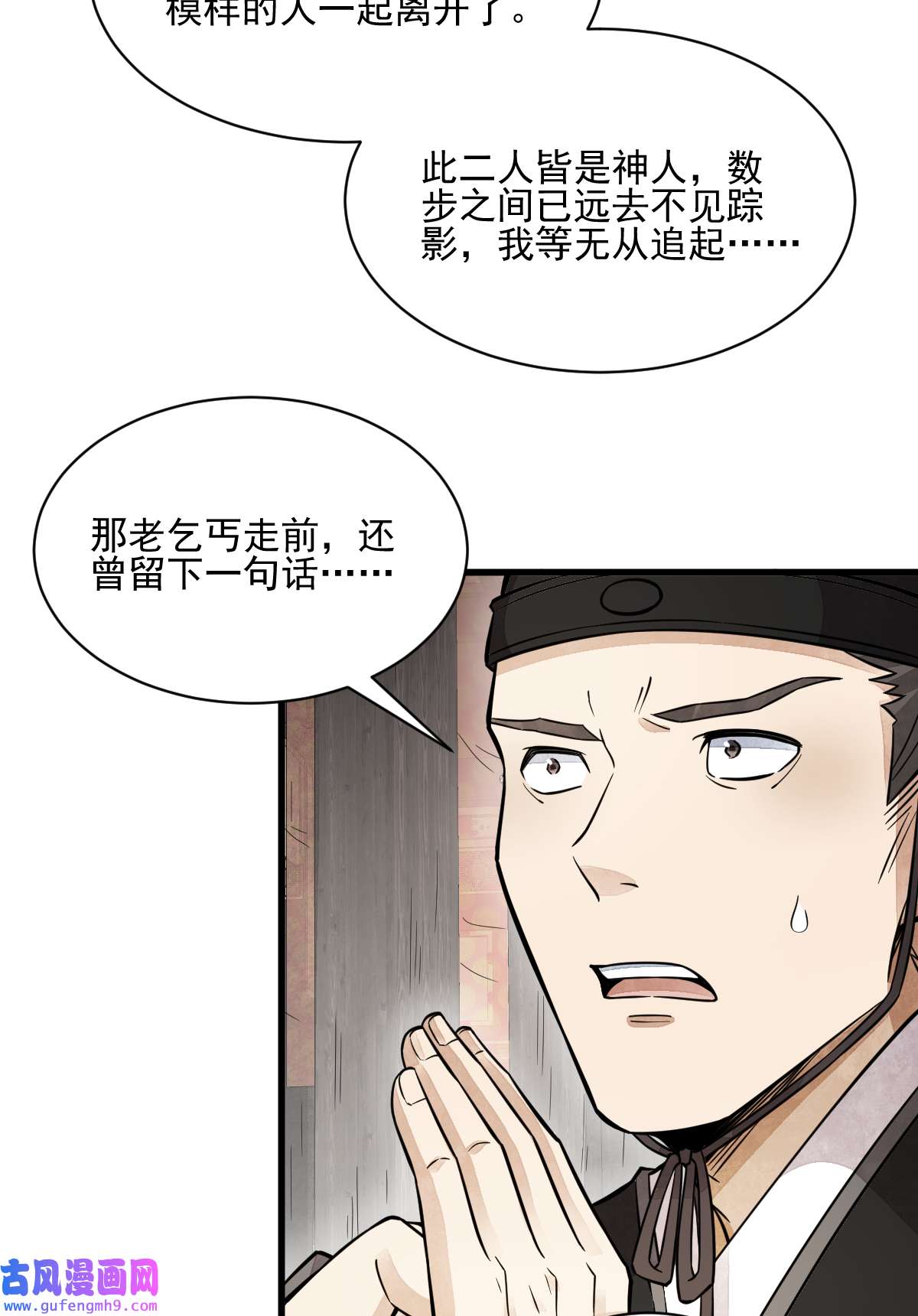 烂柯棋缘136 136