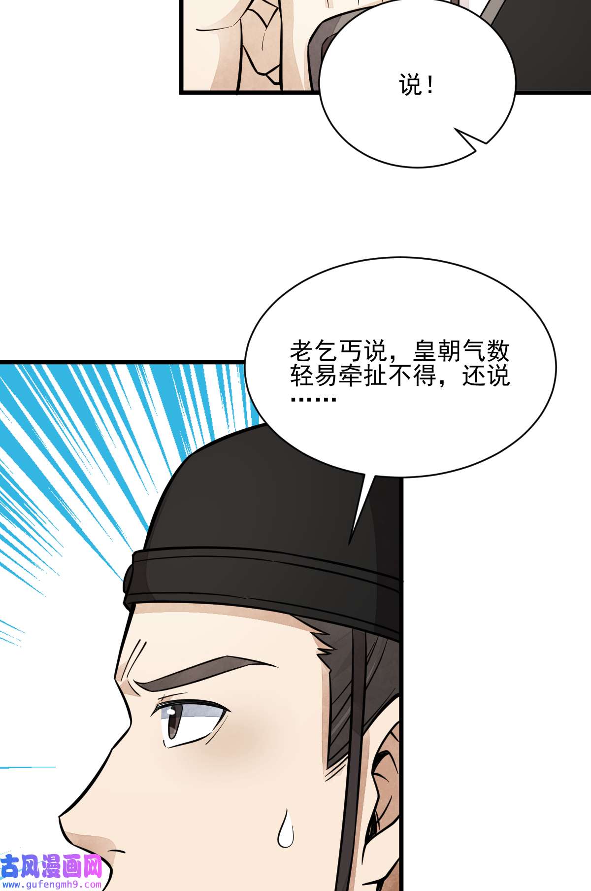 烂柯棋缘136 136