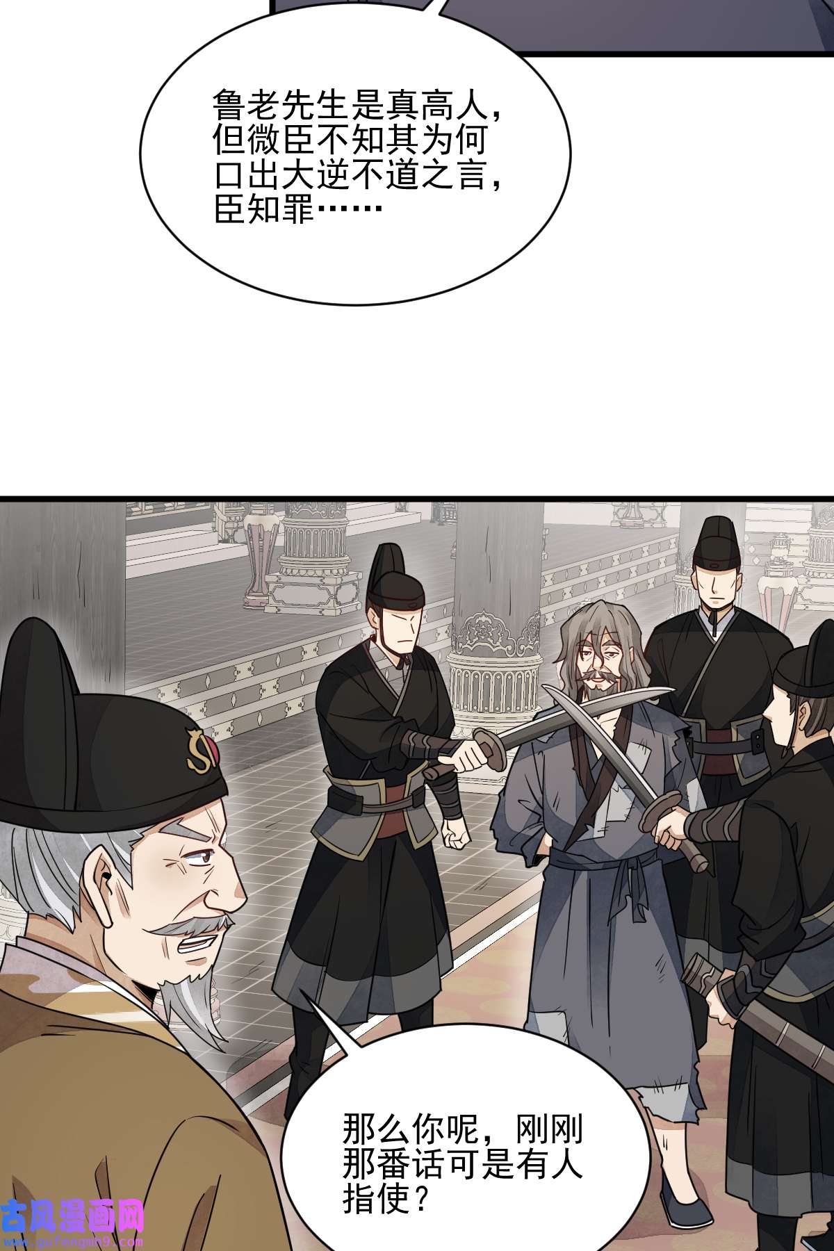 烂柯棋缘136 136