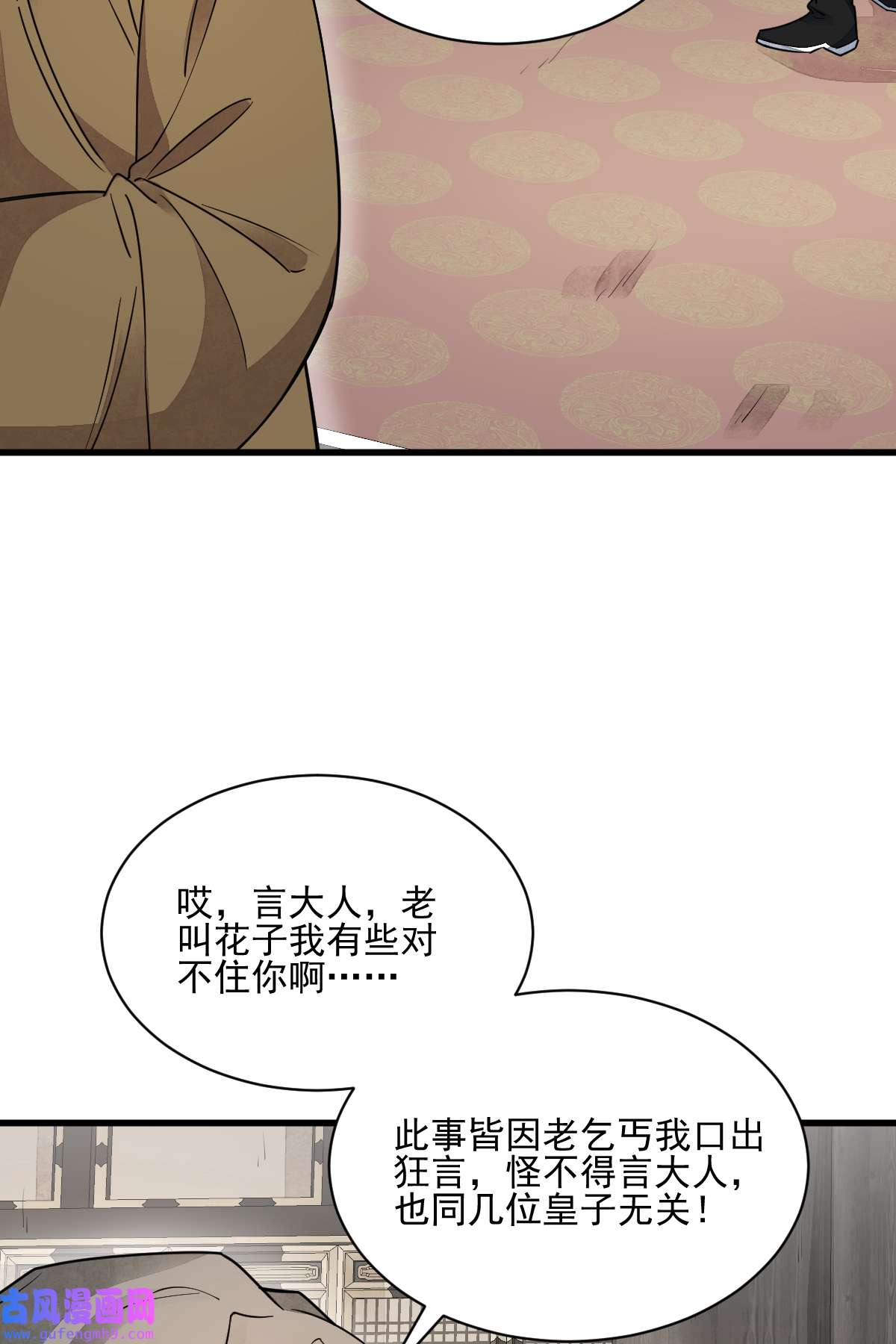 烂柯棋缘136 136