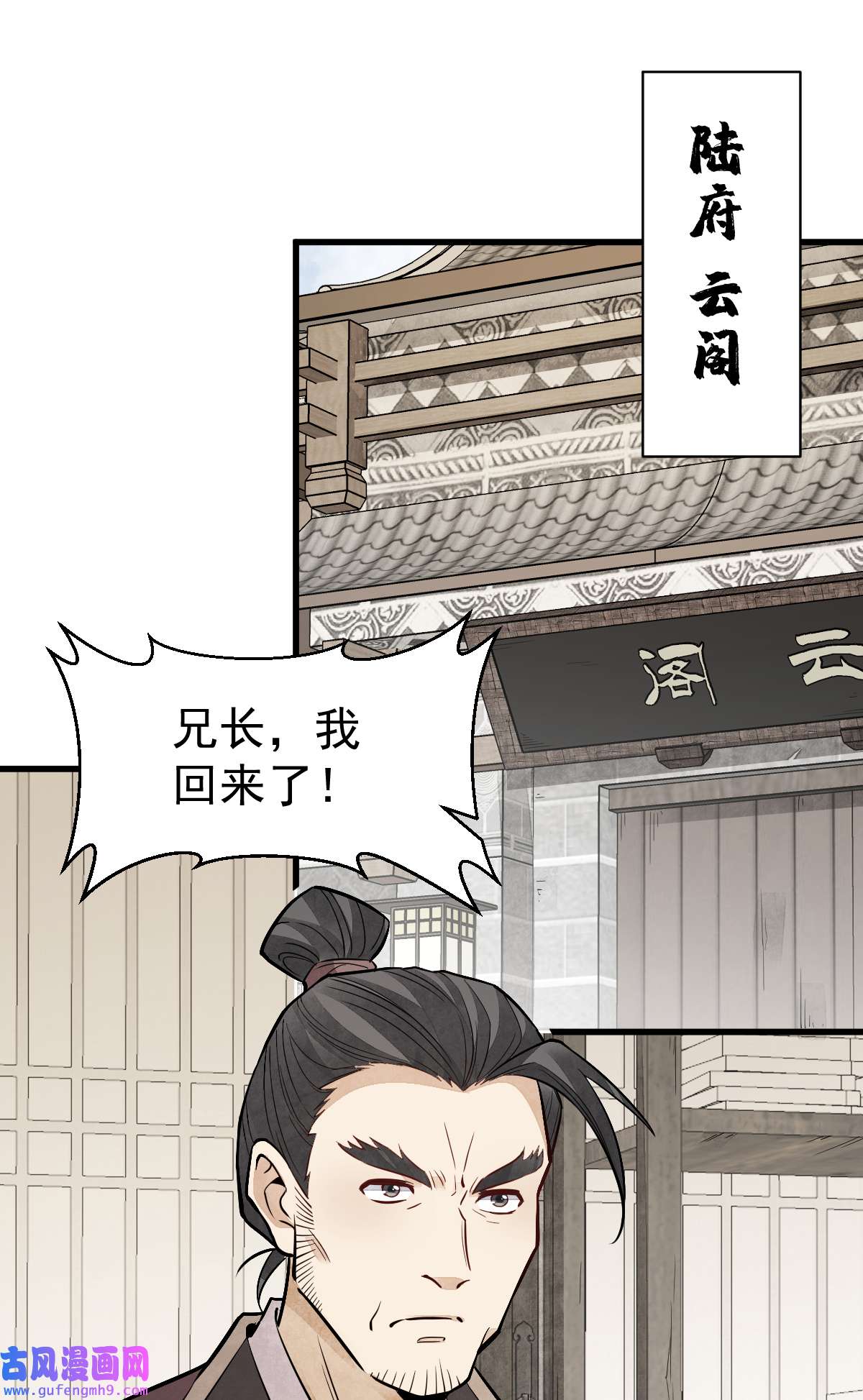 烂柯棋缘141 141