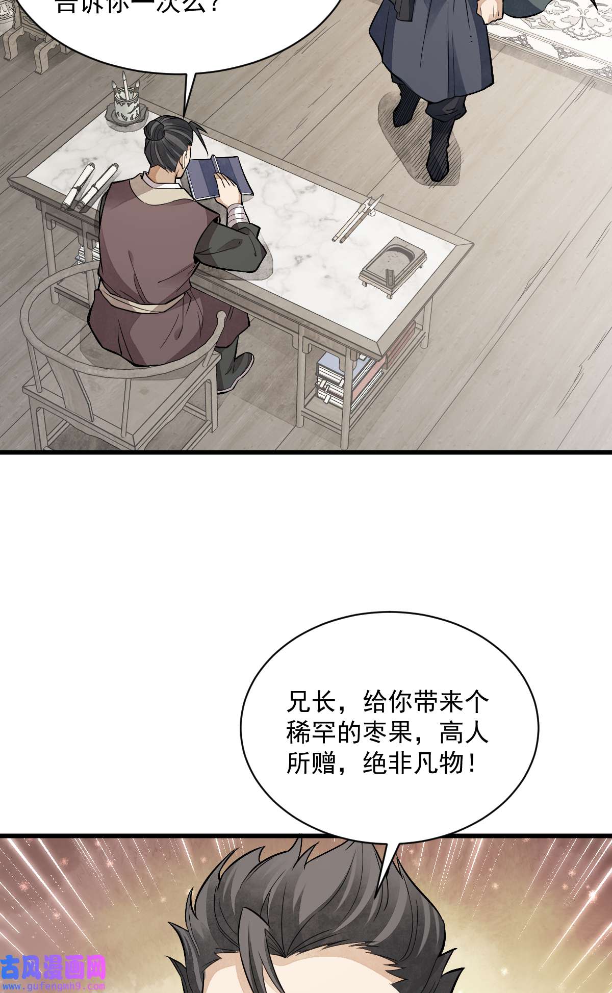 烂柯棋缘141 141