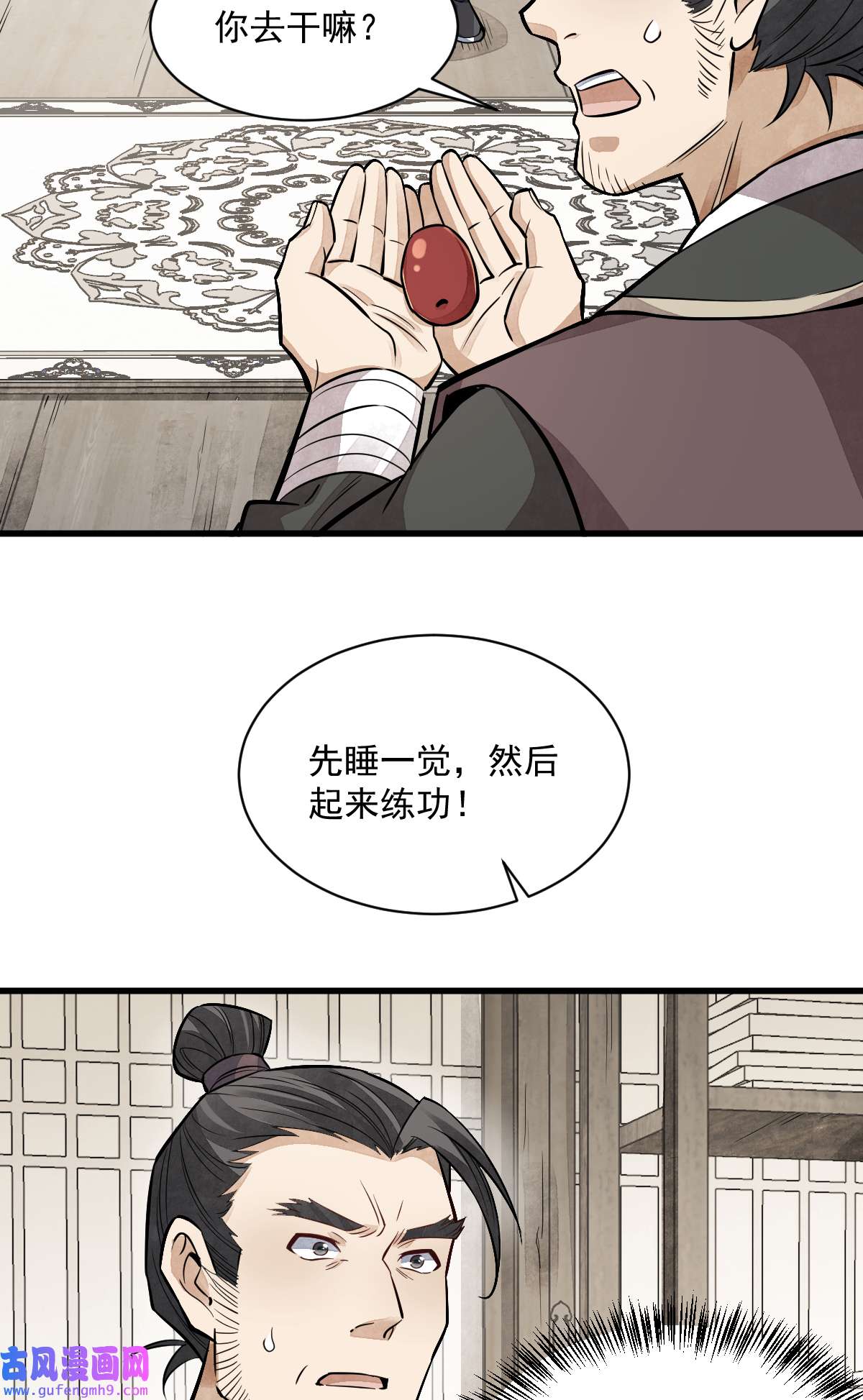 烂柯棋缘141 141