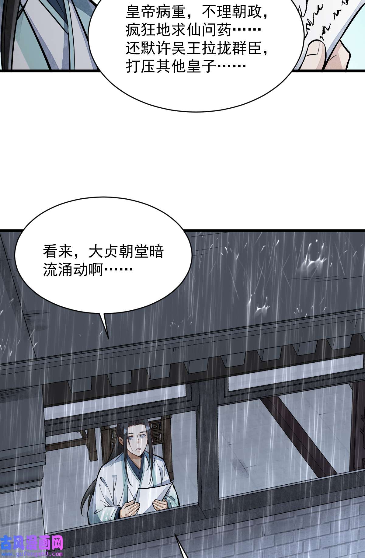 烂柯棋缘141 141