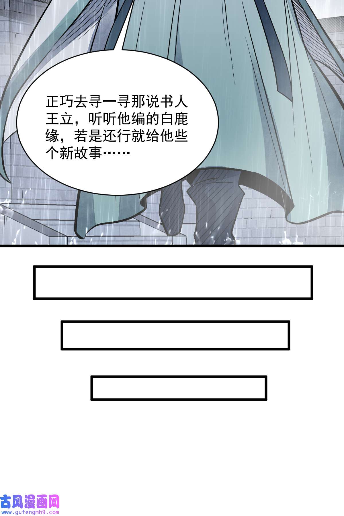 烂柯棋缘141 141