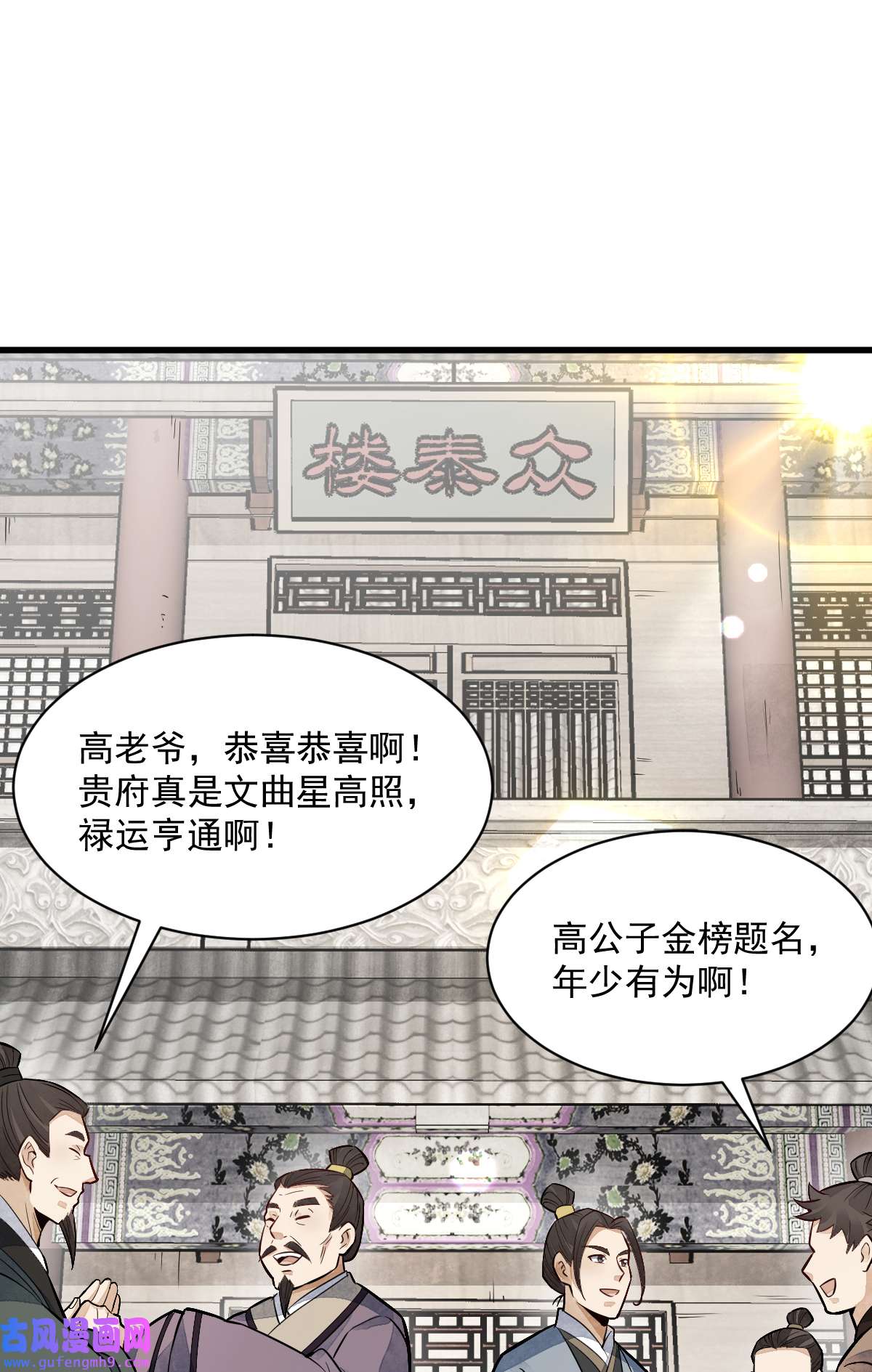 烂柯棋缘141 141