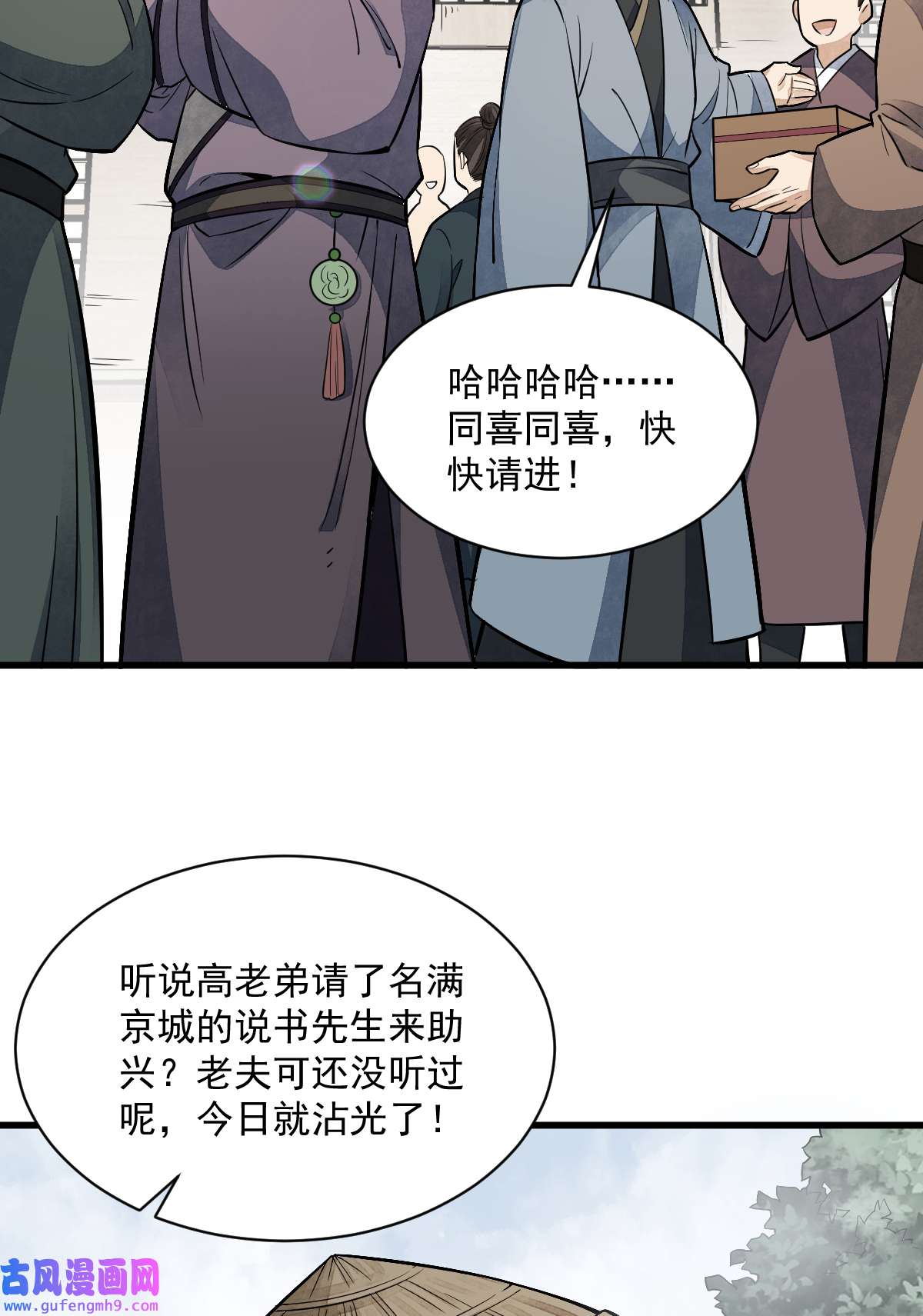 烂柯棋缘141 141