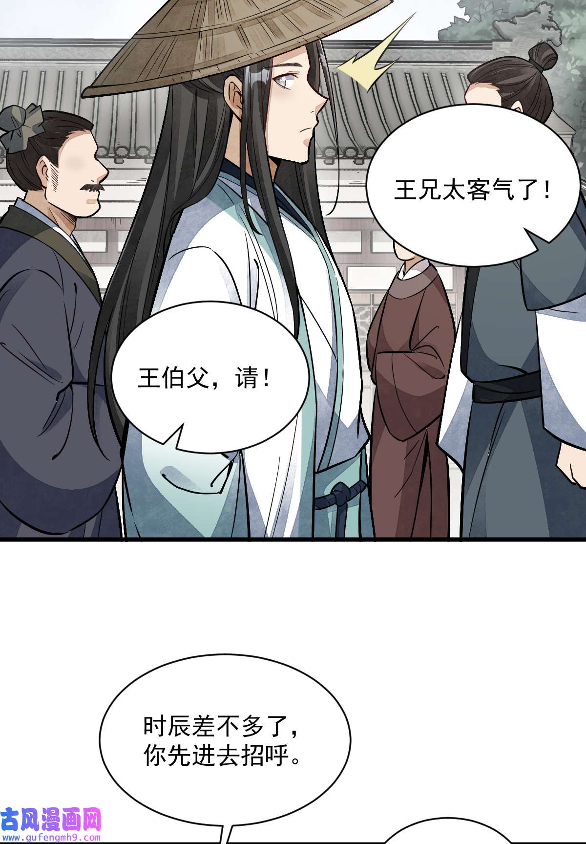 烂柯棋缘141 141