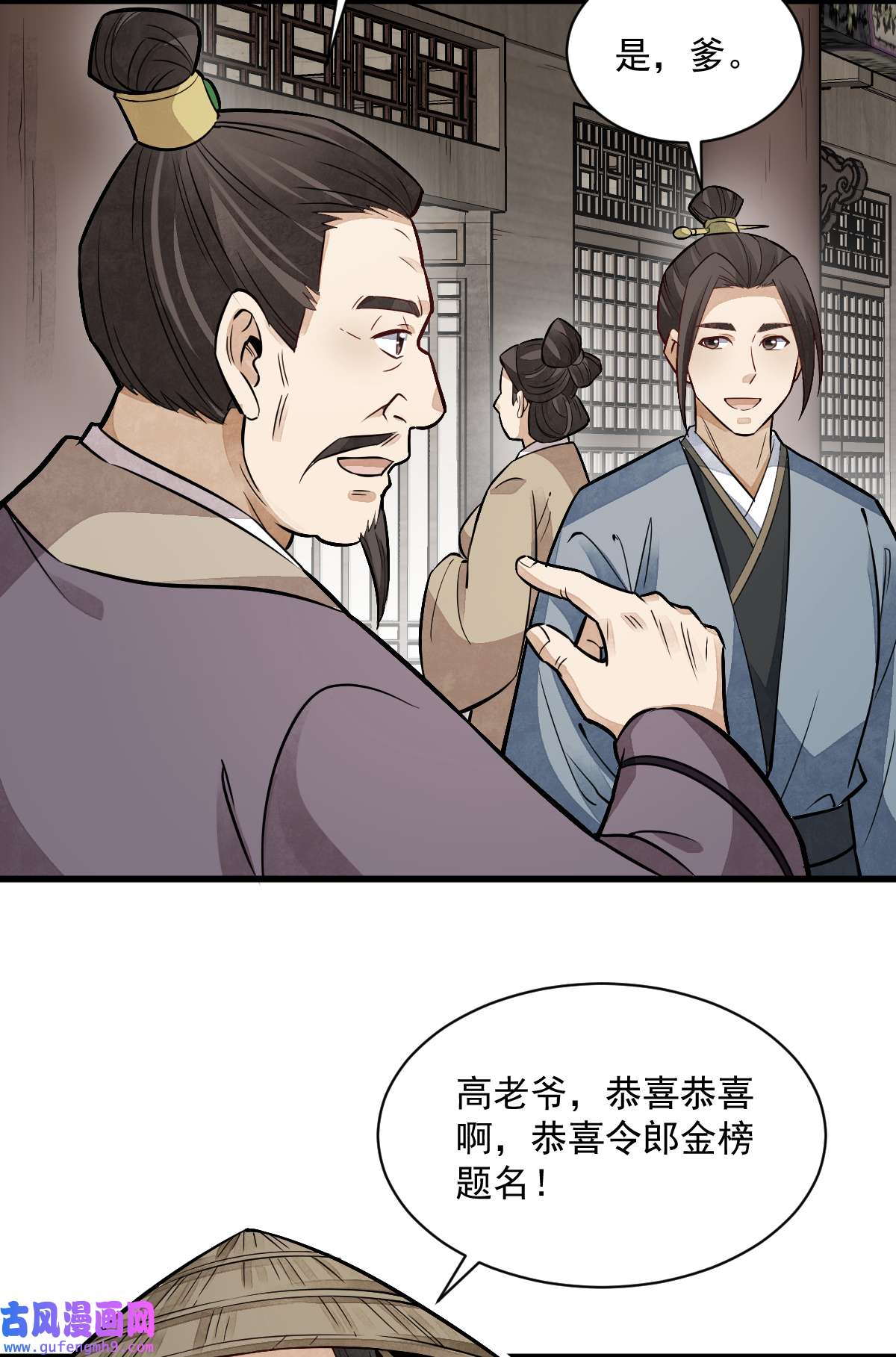烂柯棋缘141 141
