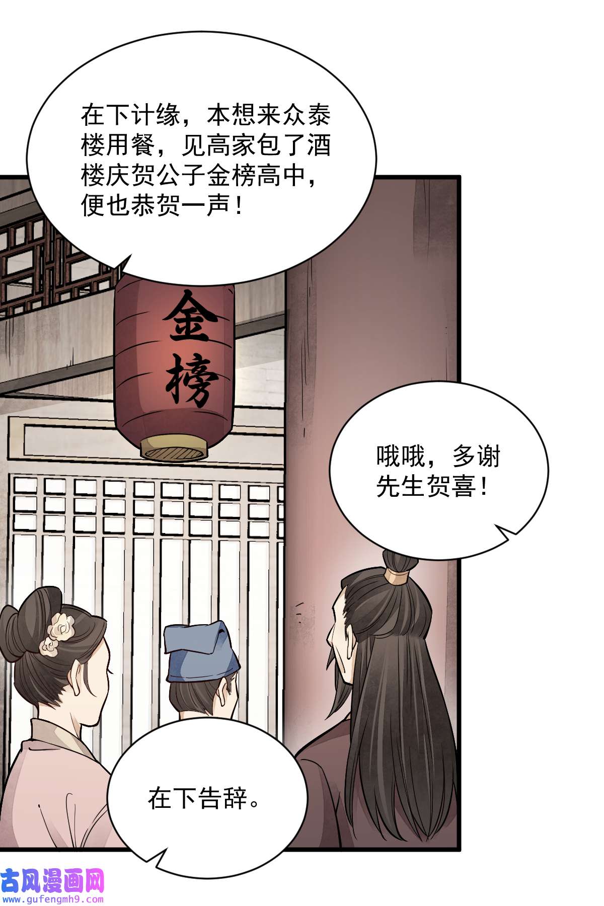 烂柯棋缘141 141