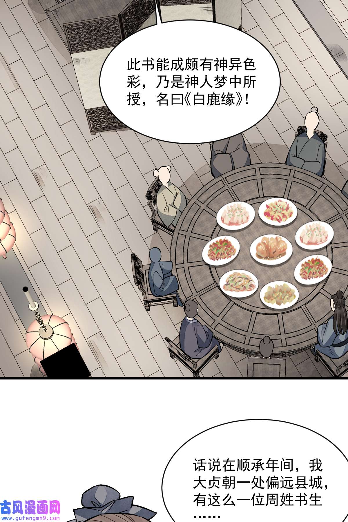 烂柯棋缘141 141