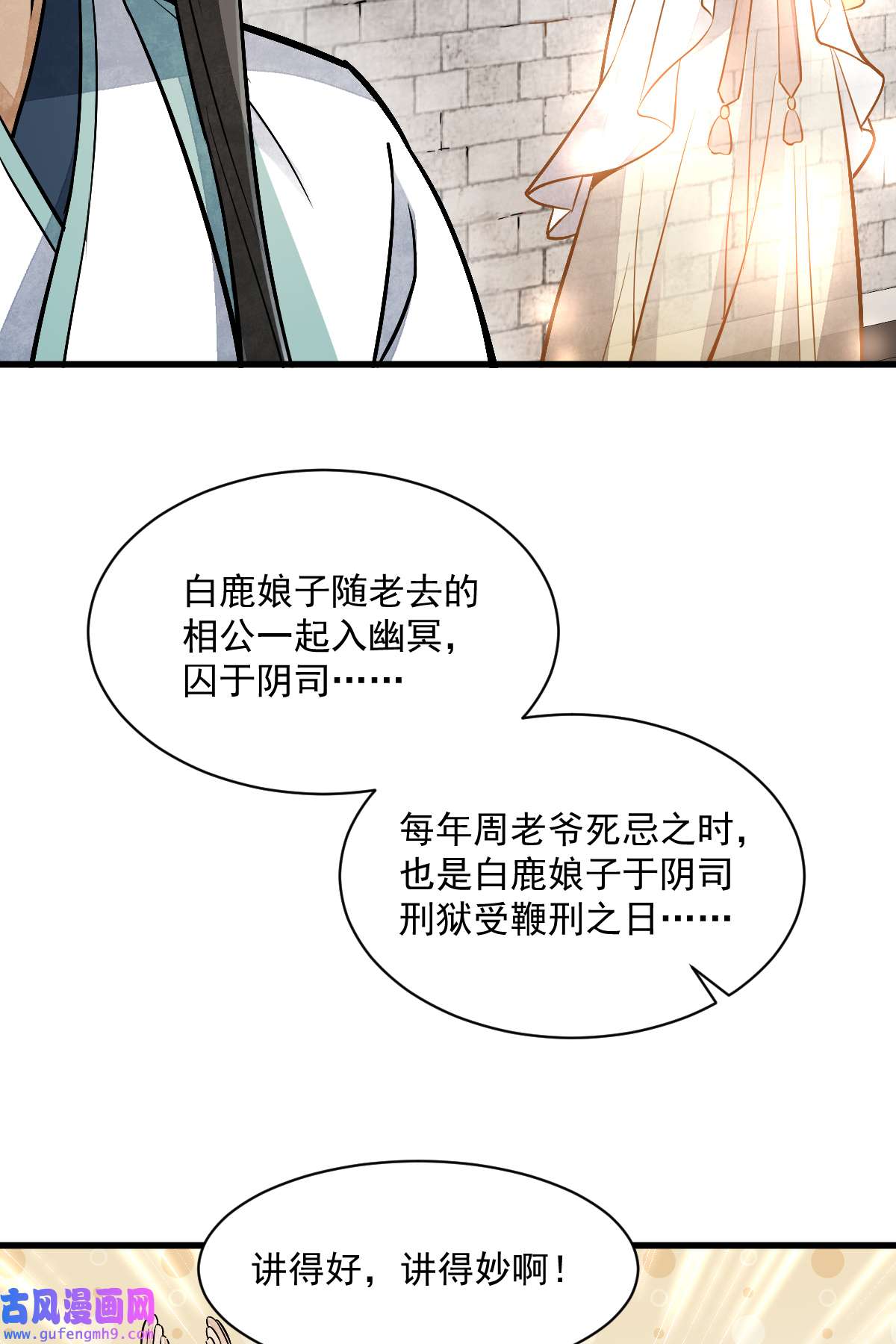 烂柯棋缘141 141