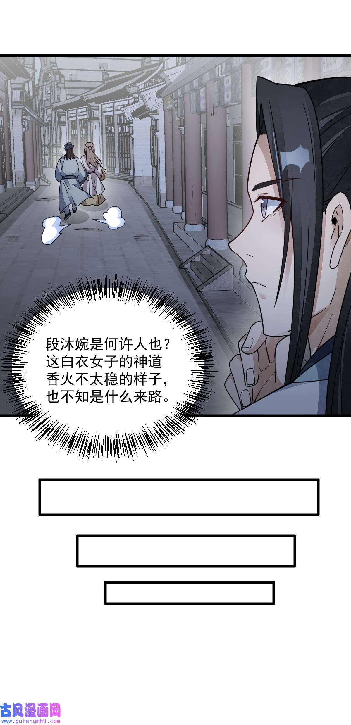 烂柯棋缘142 142