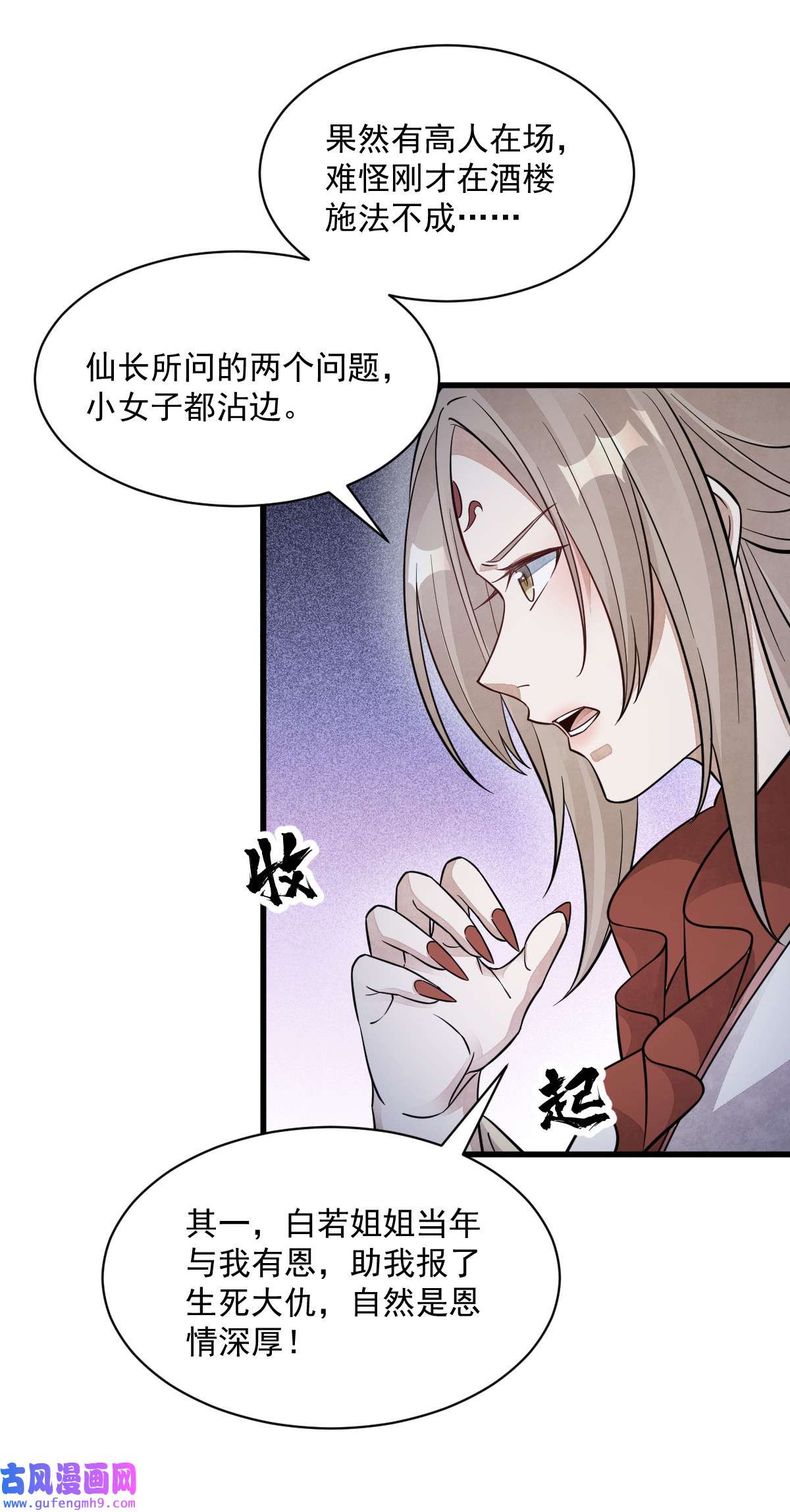 烂柯棋缘142 142