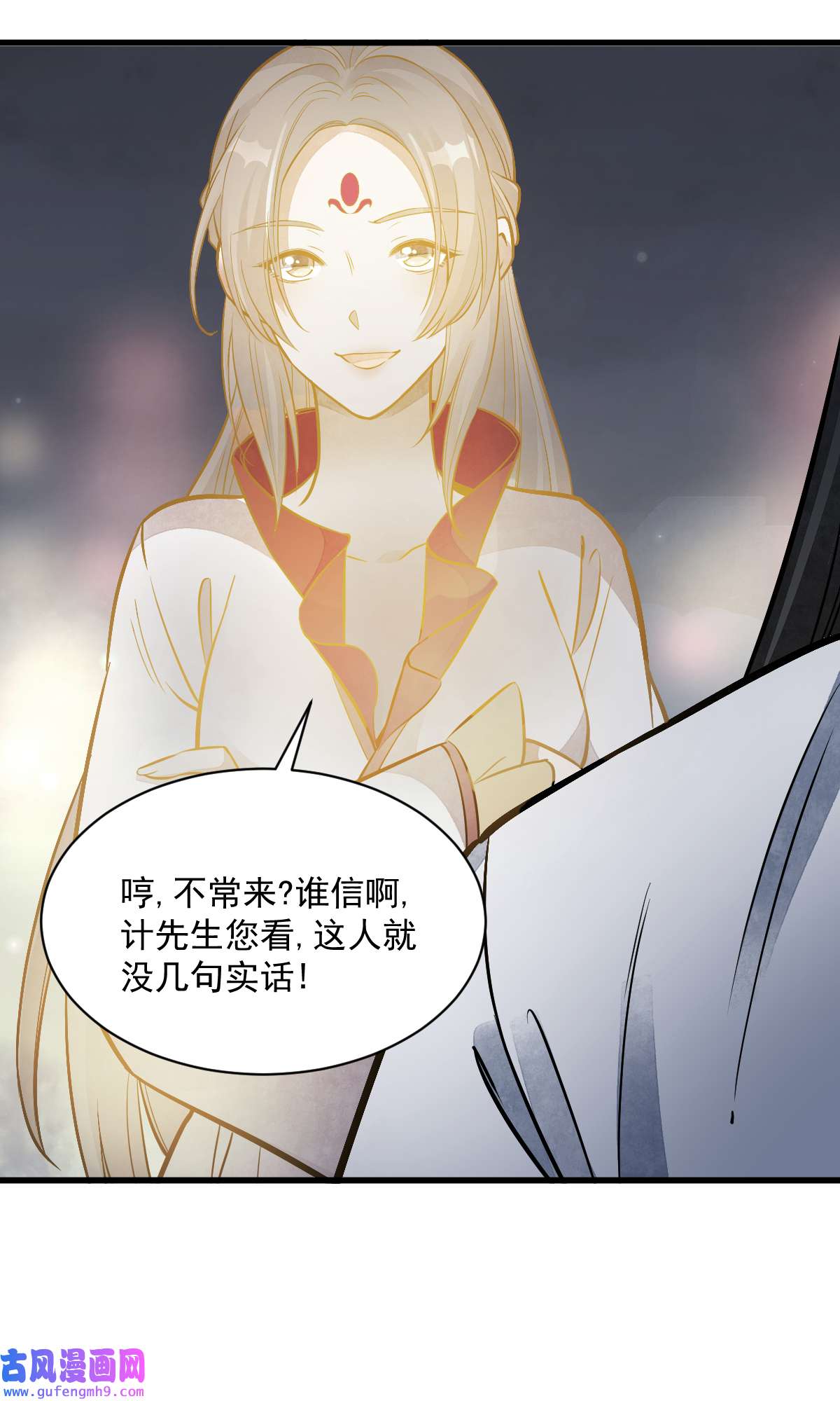烂柯棋缘143 143