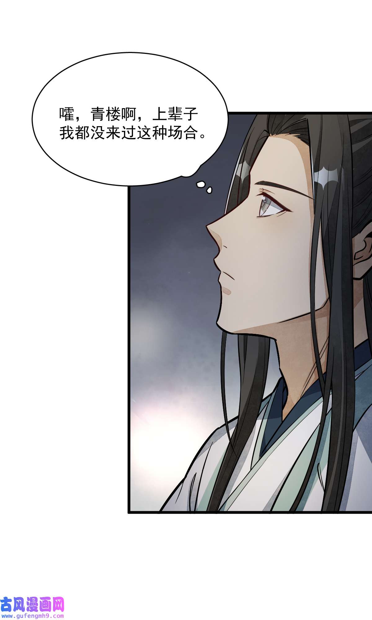 烂柯棋缘143 143