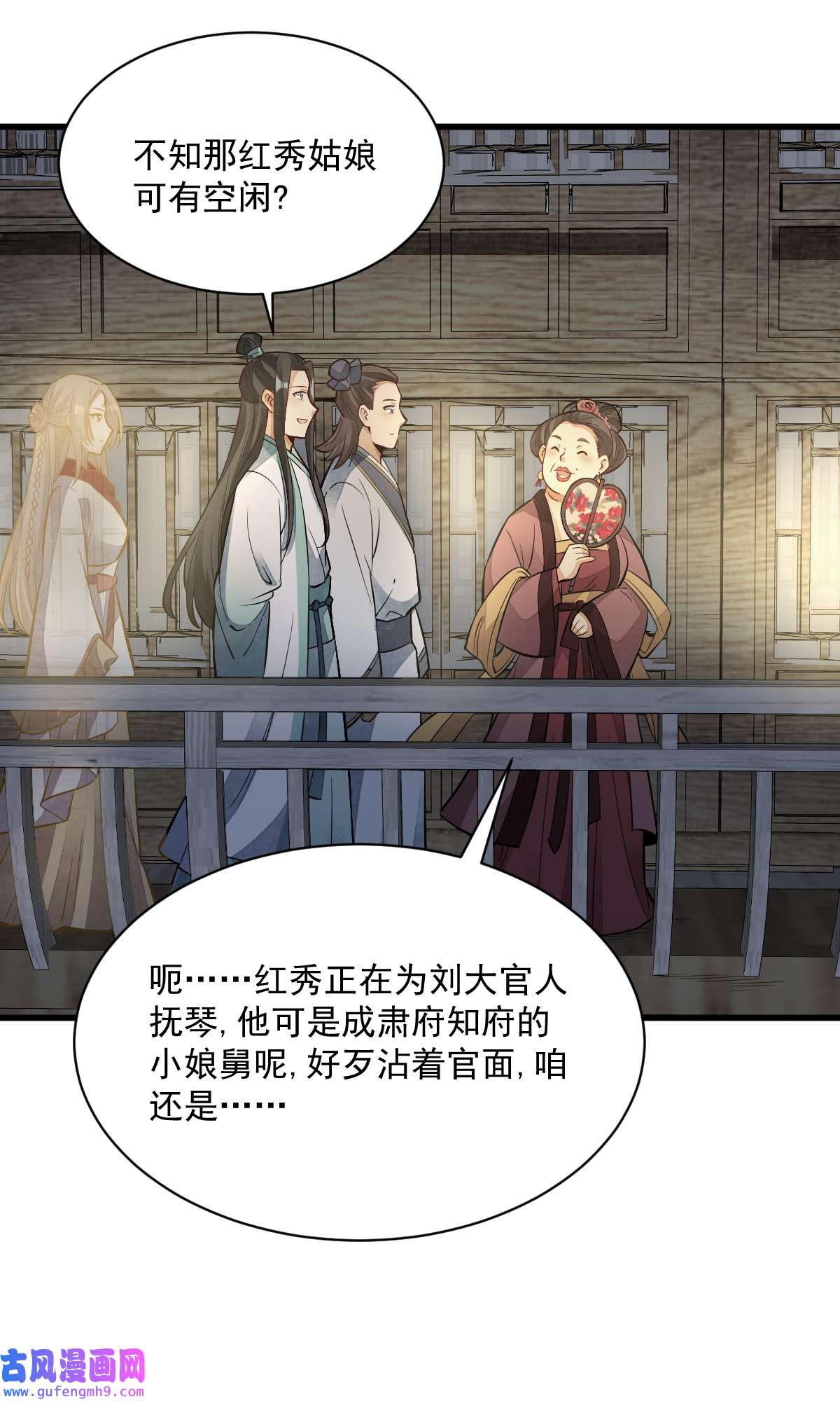 烂柯棋缘143 143
