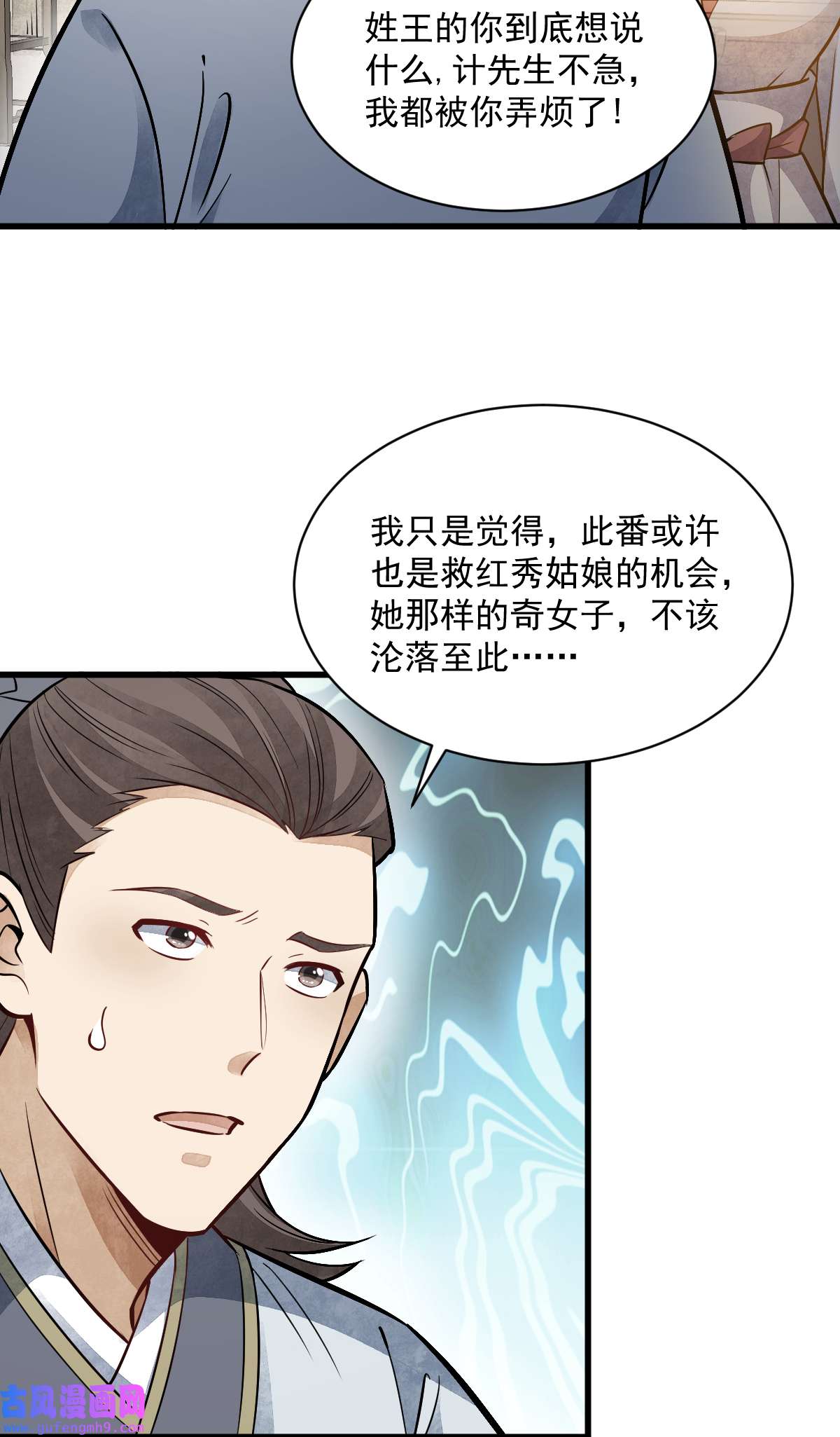 烂柯棋缘143 143